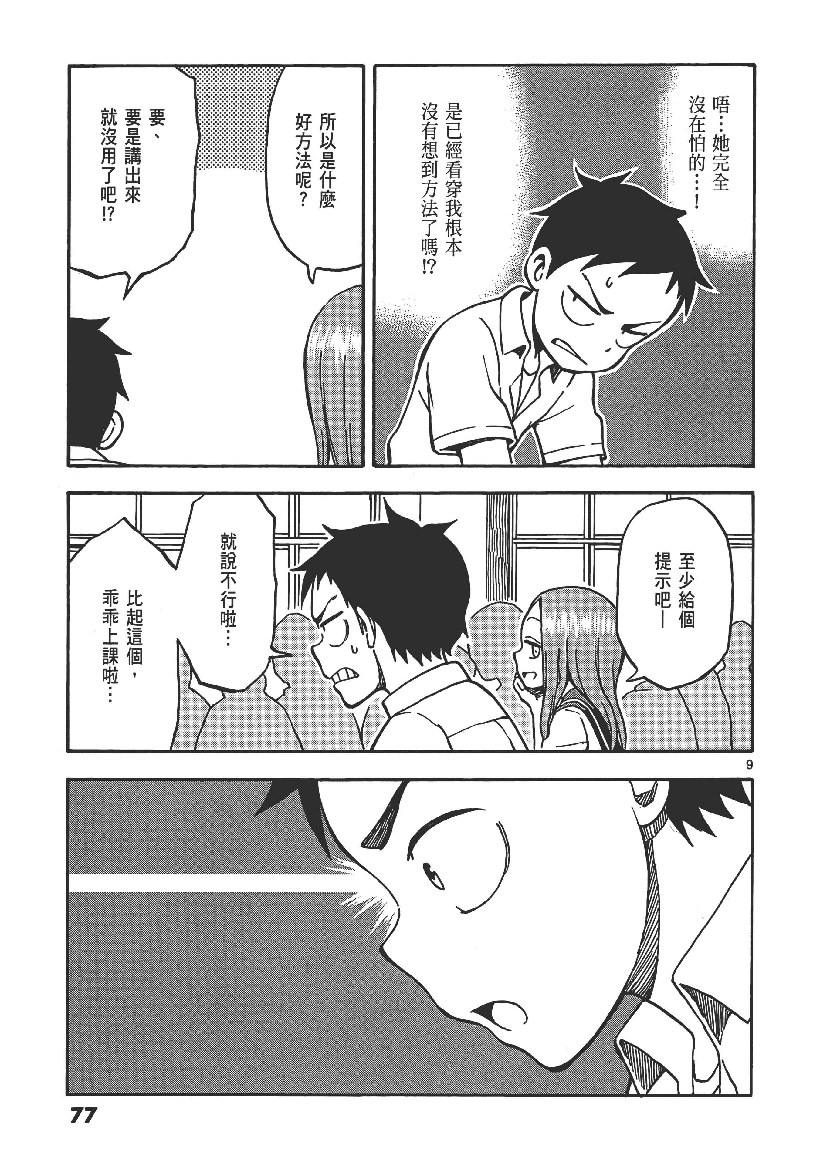 Page 81