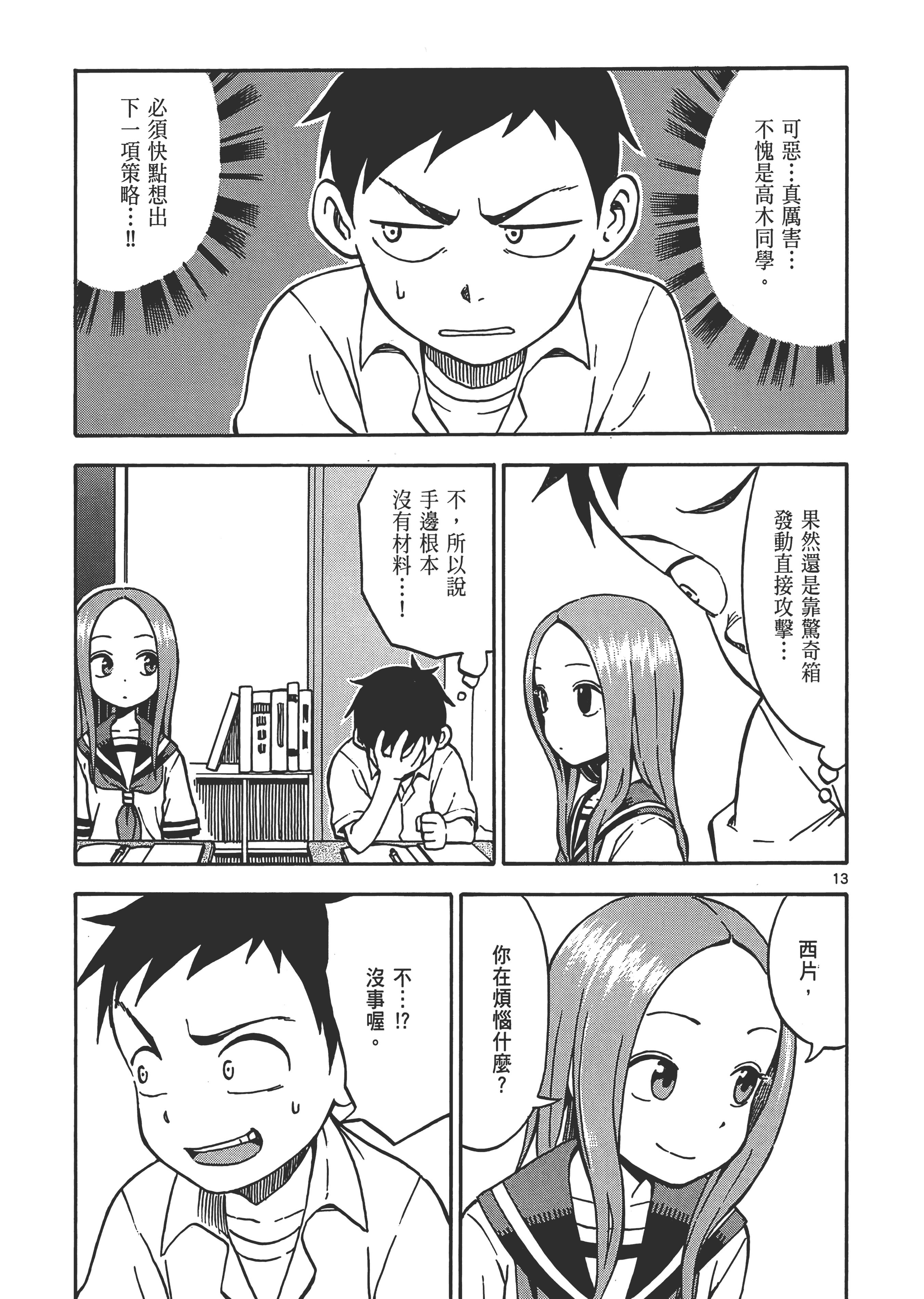 Page 85