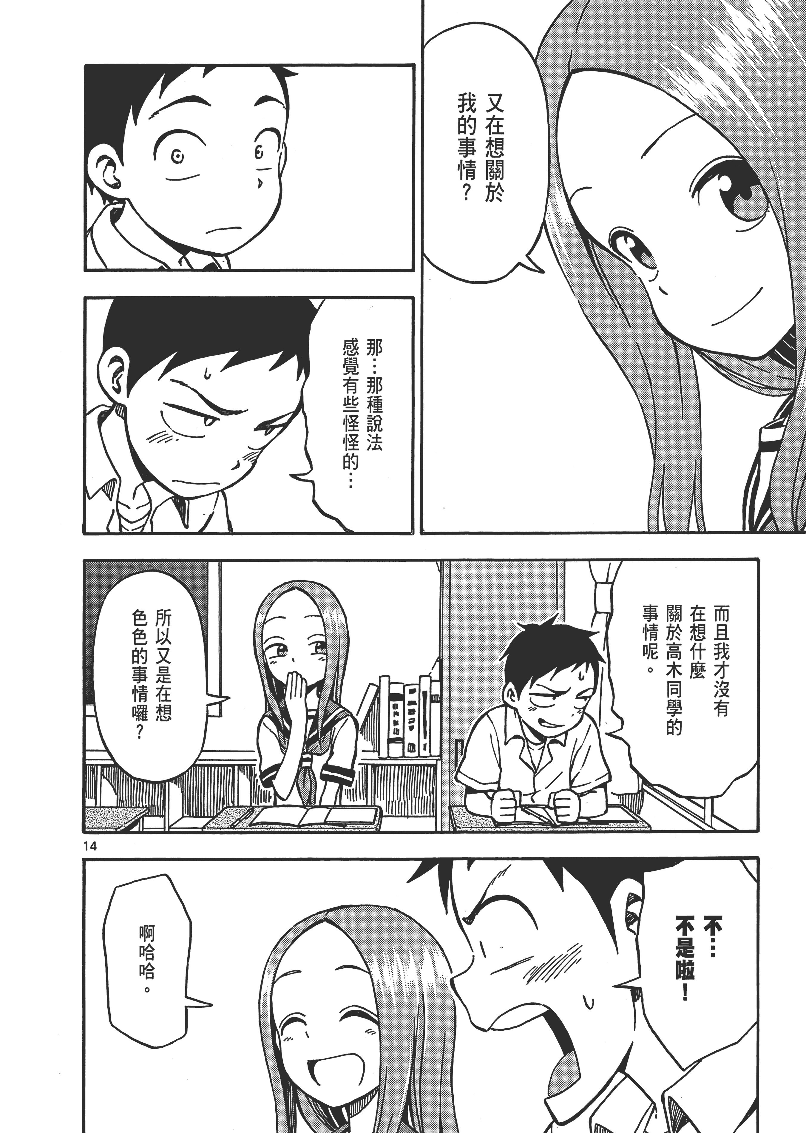 Page 86