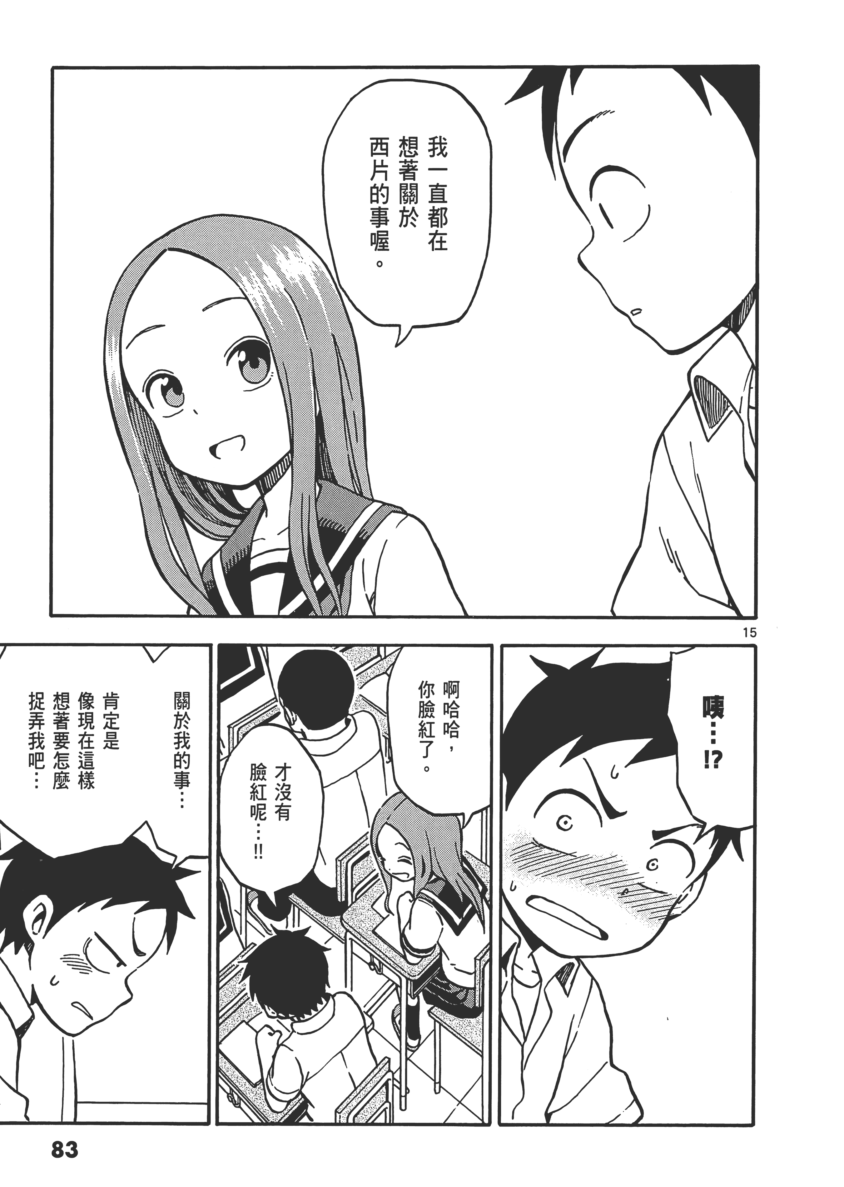 Page 87