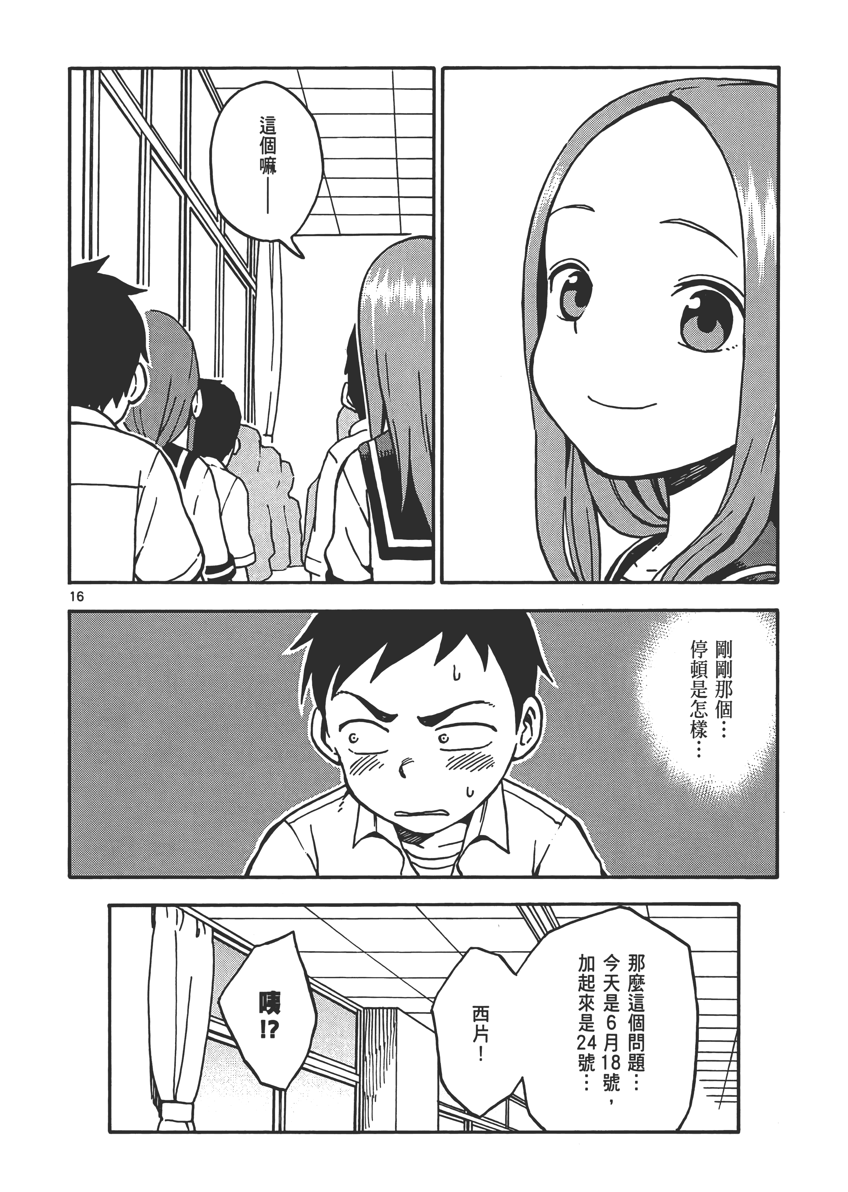 Page 88