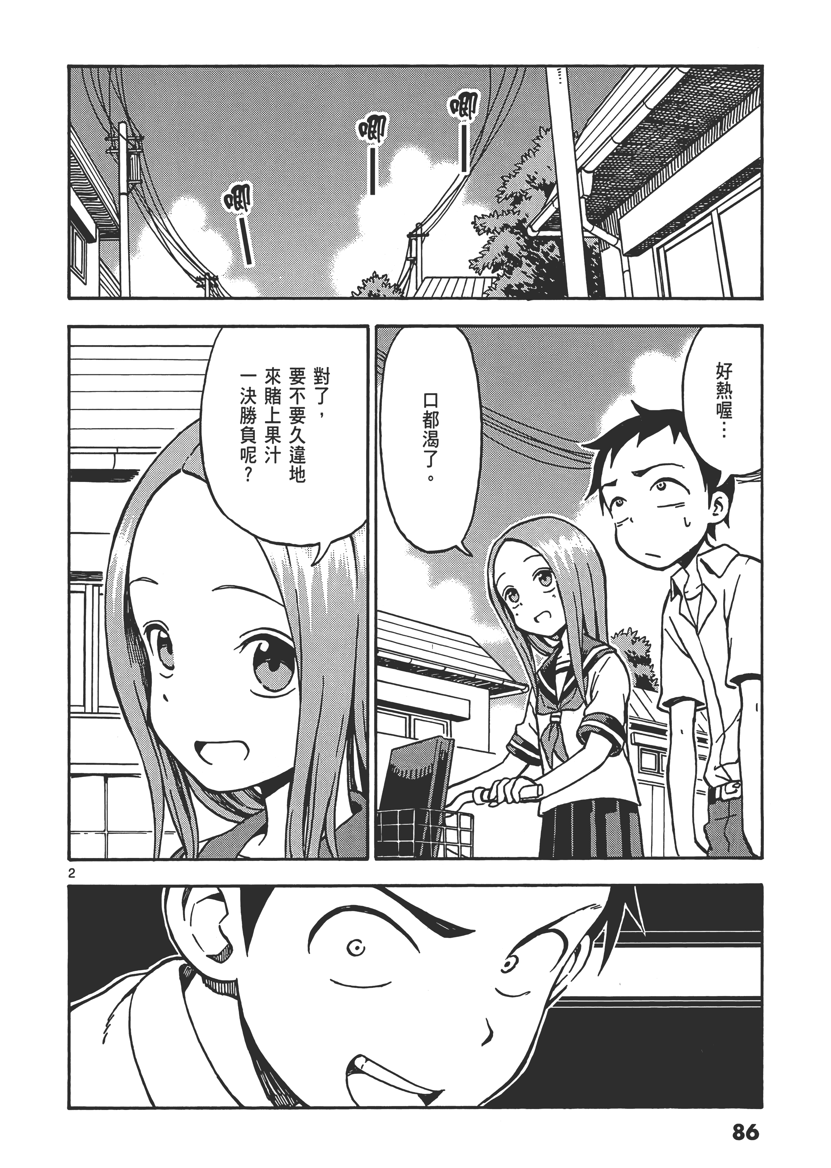 Page 90