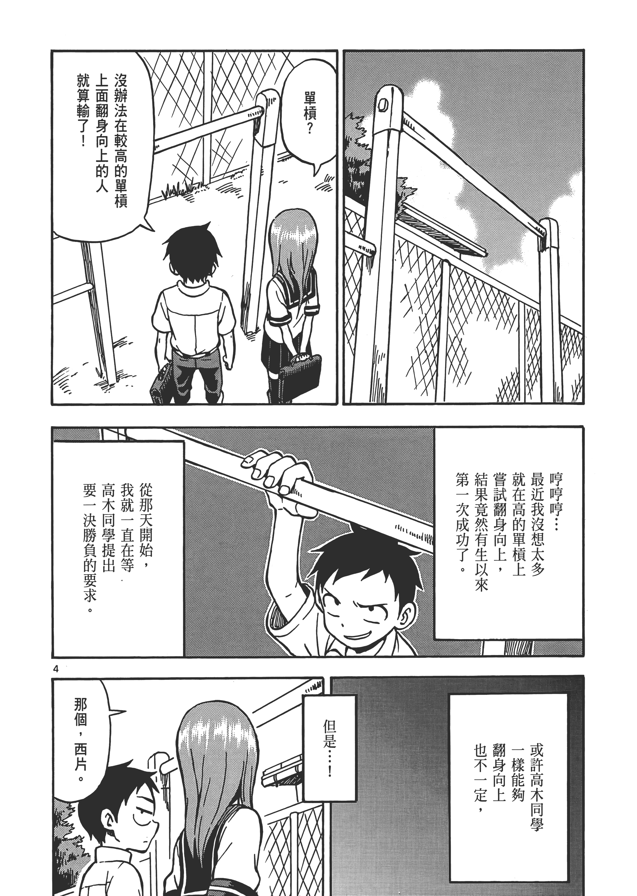 Page 92