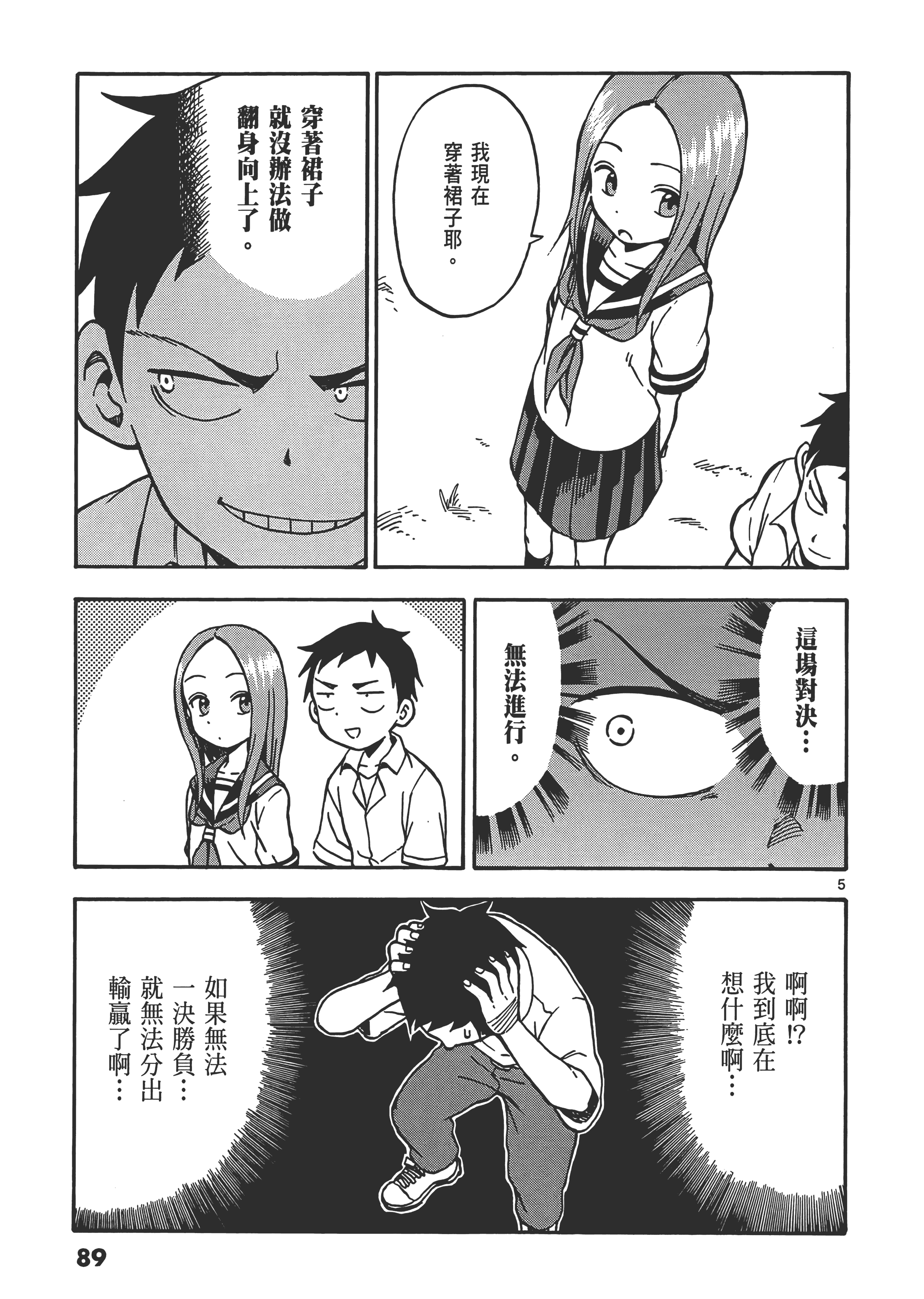 Page 93