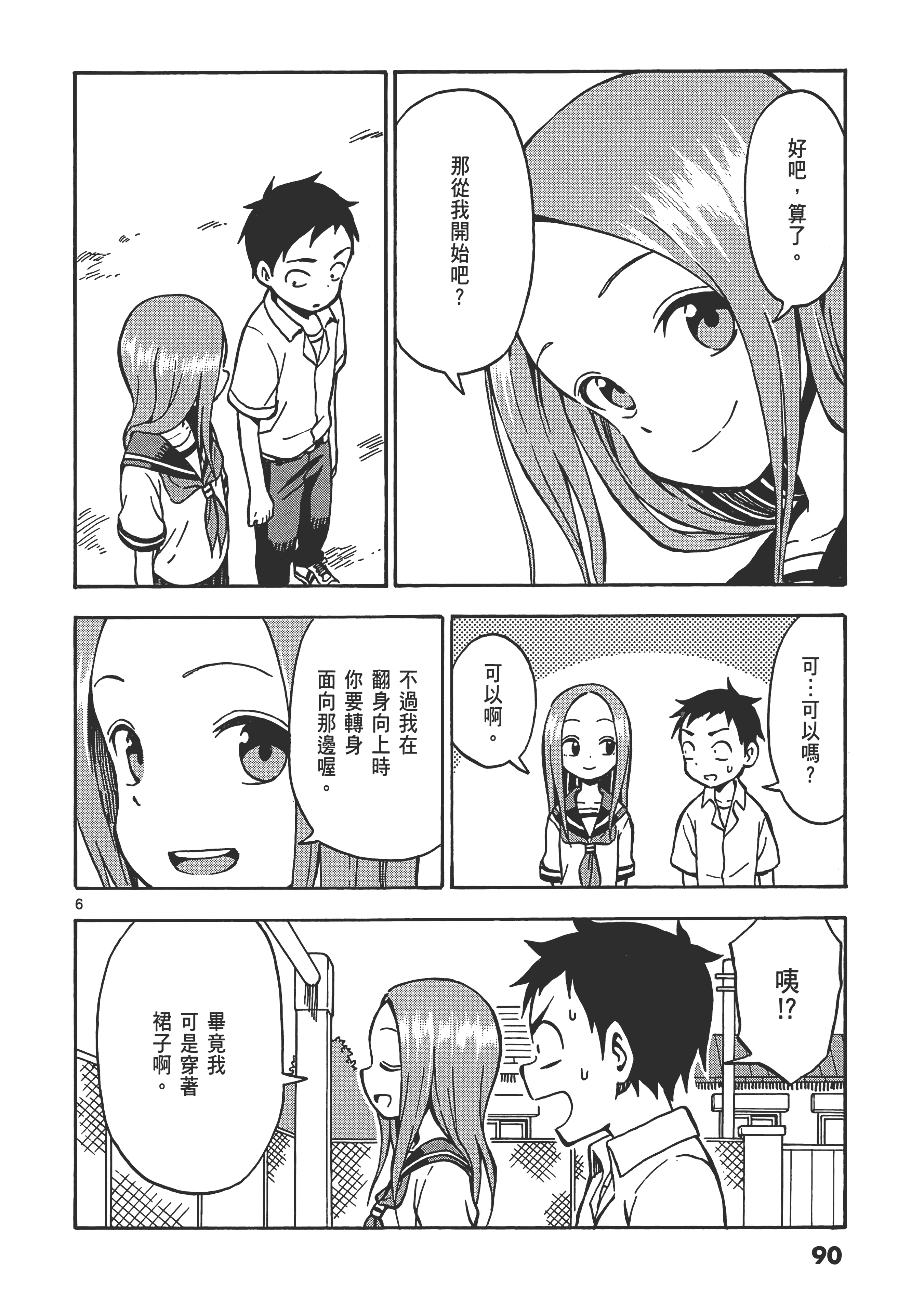Page 94