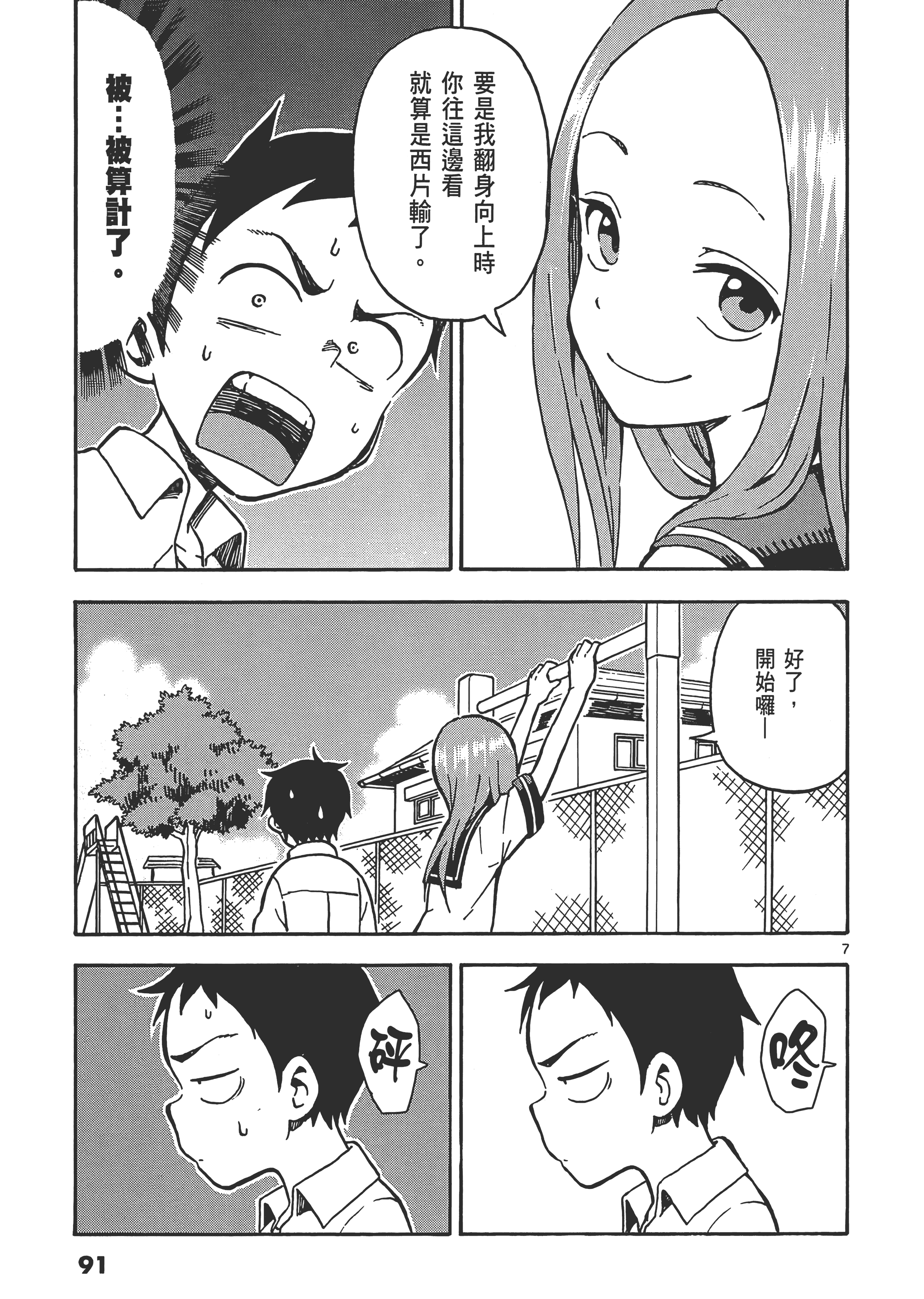 Page 95