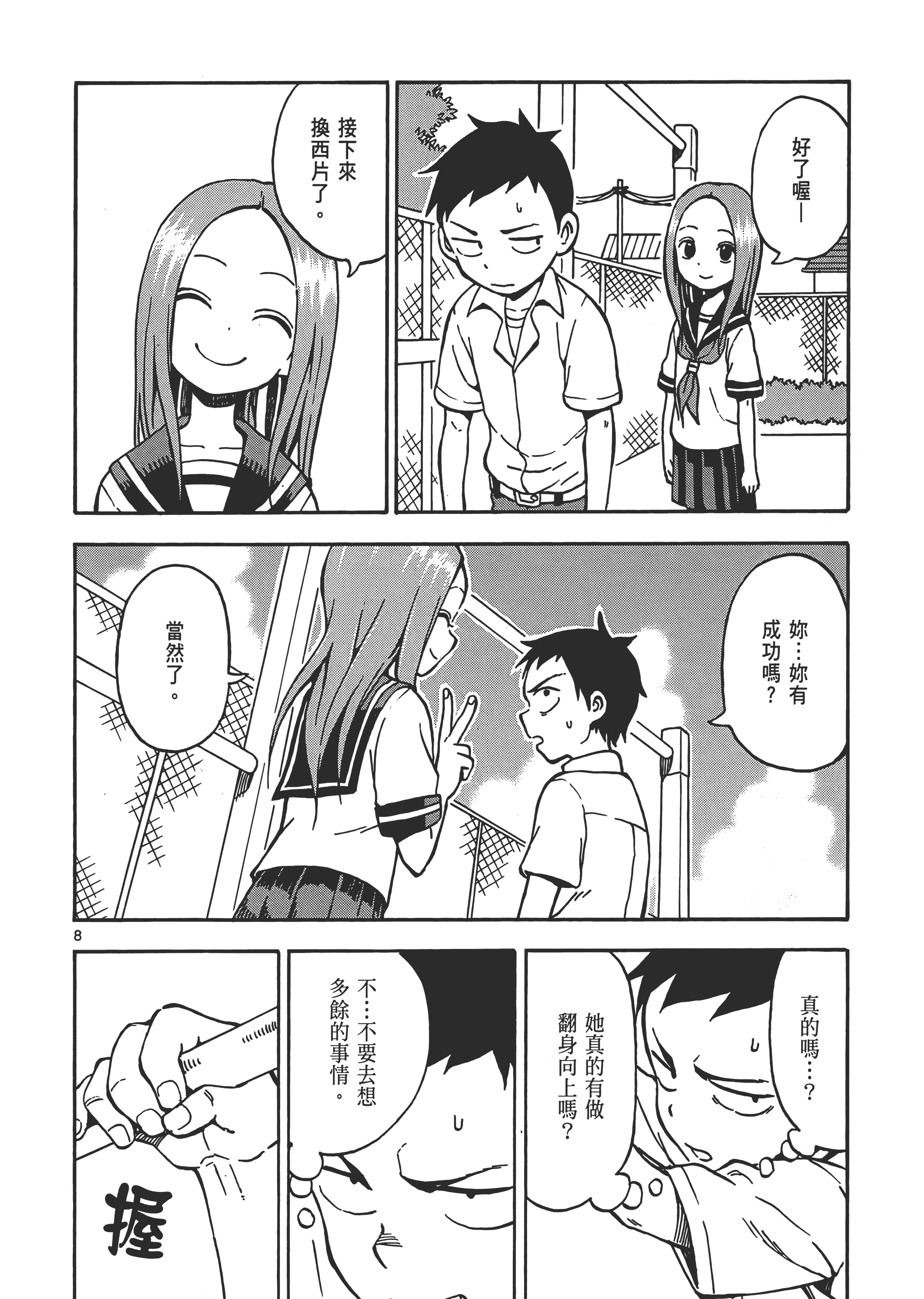 Page 96