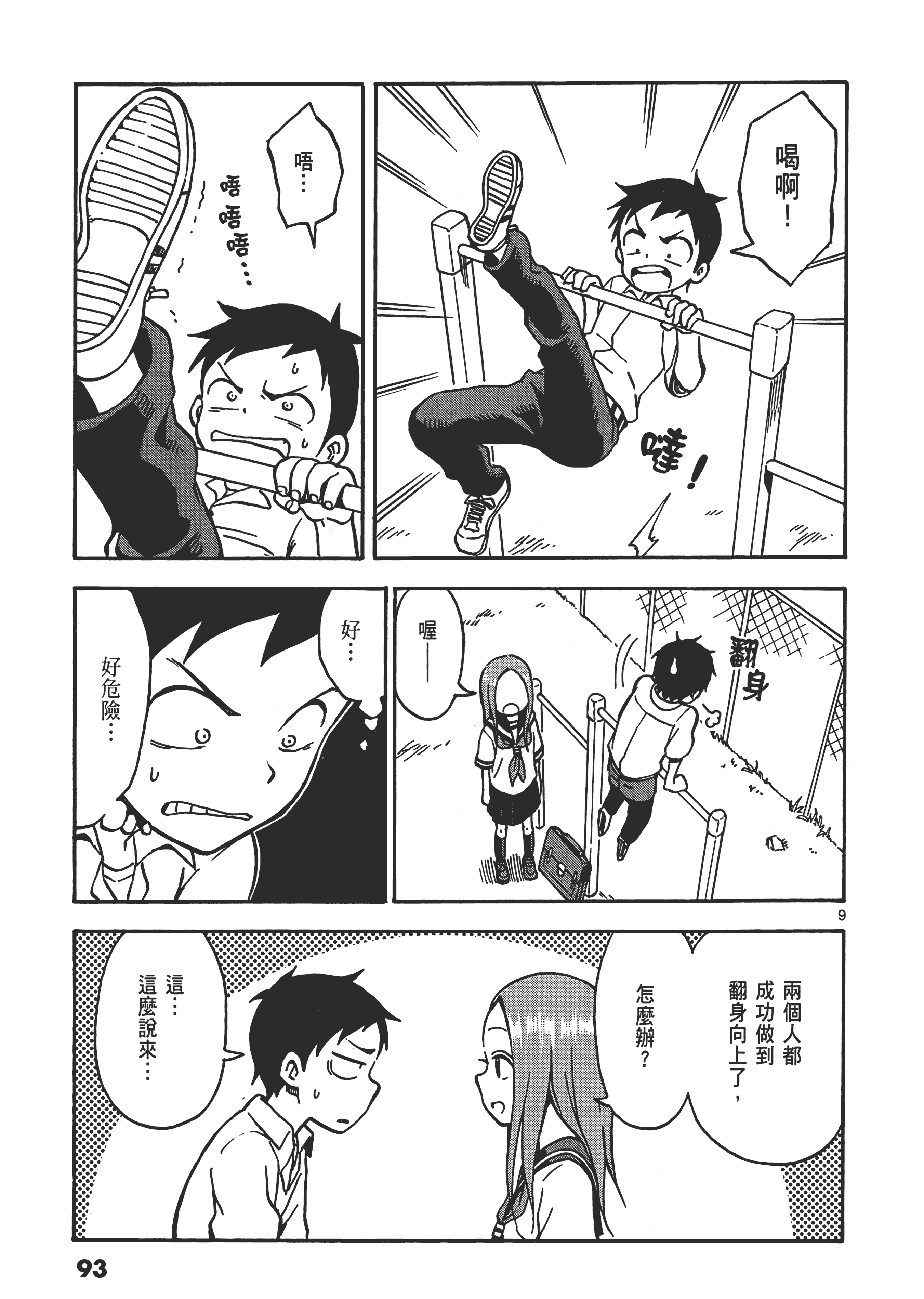 Page 97