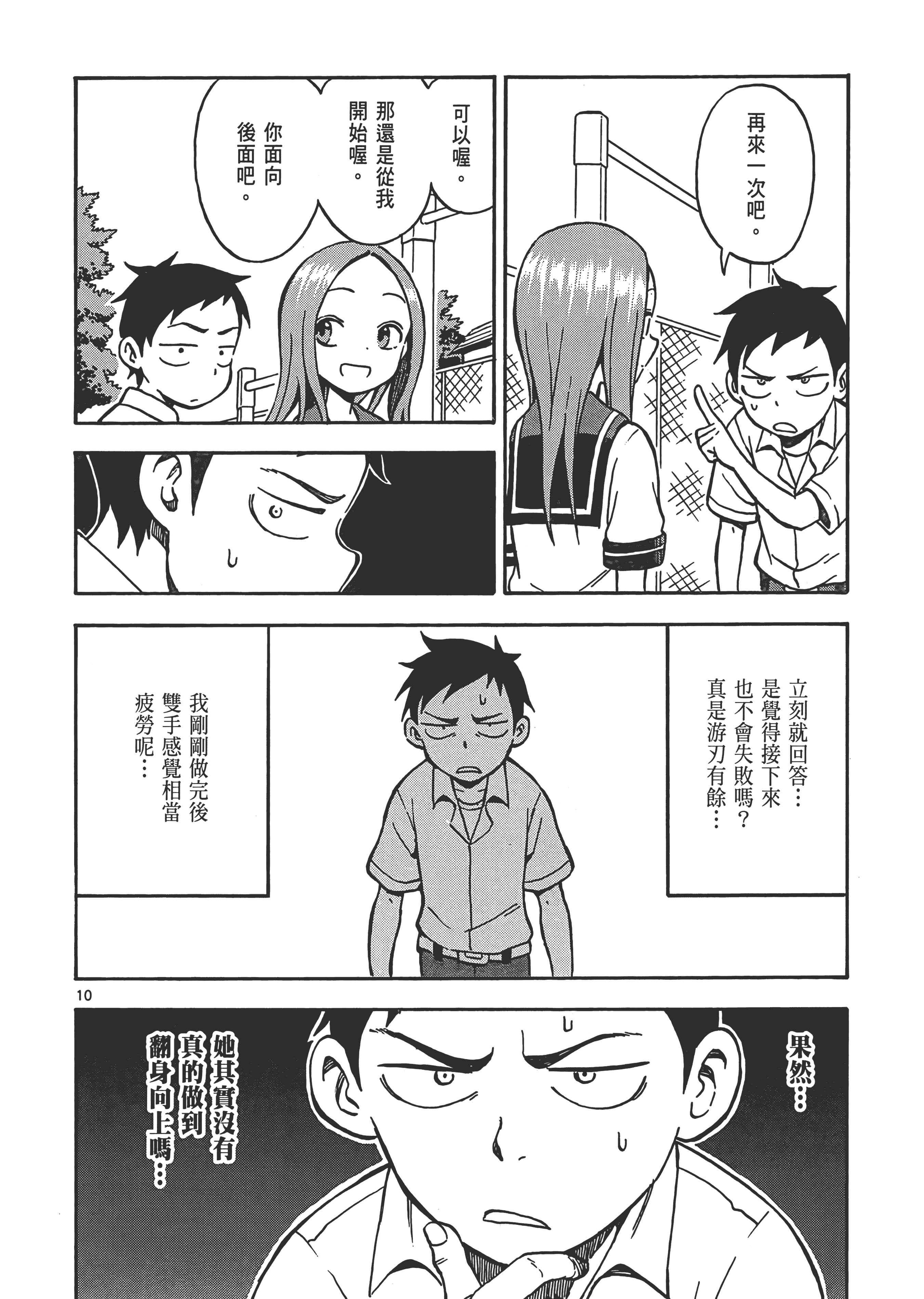 Page 98