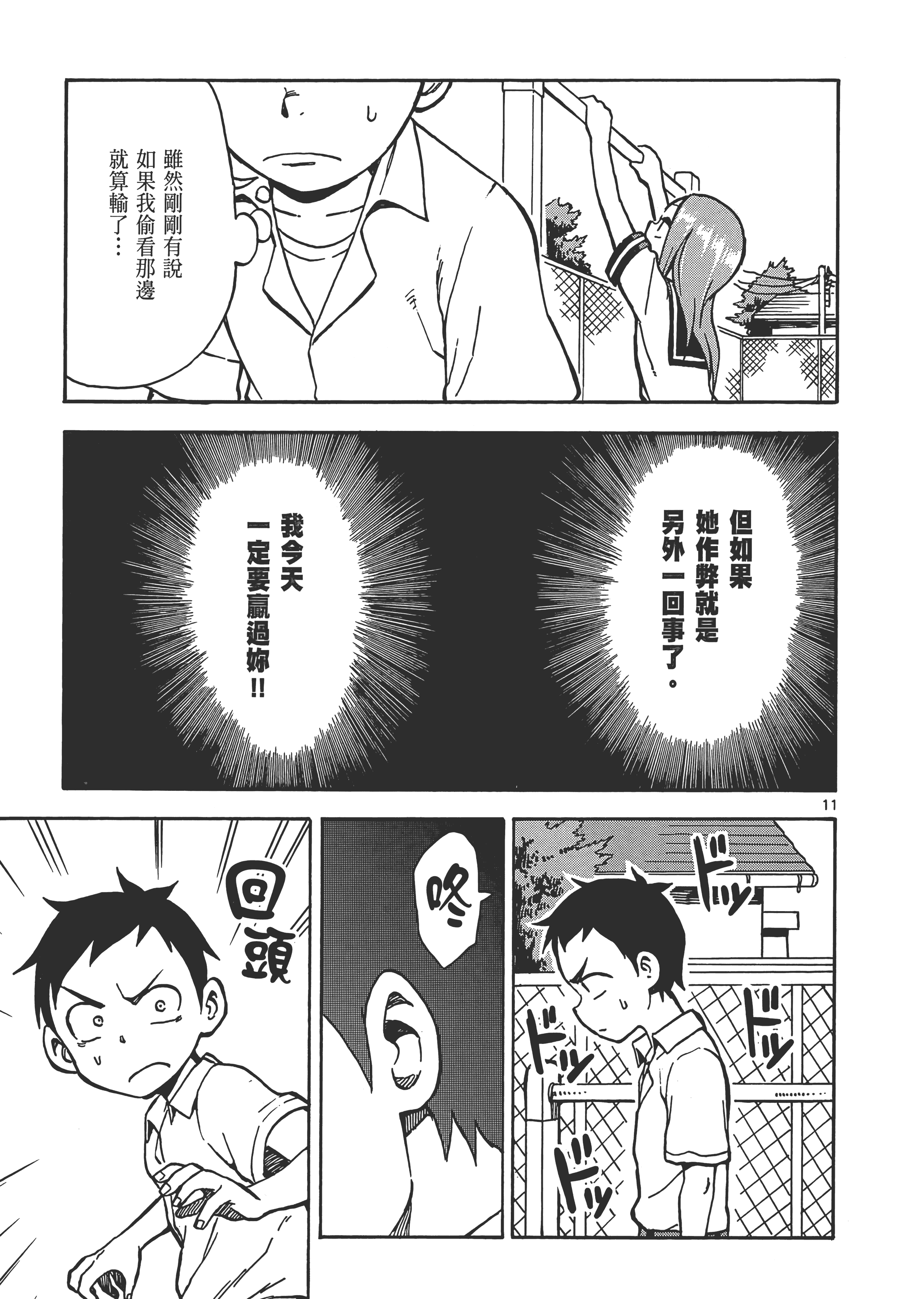 Page 99