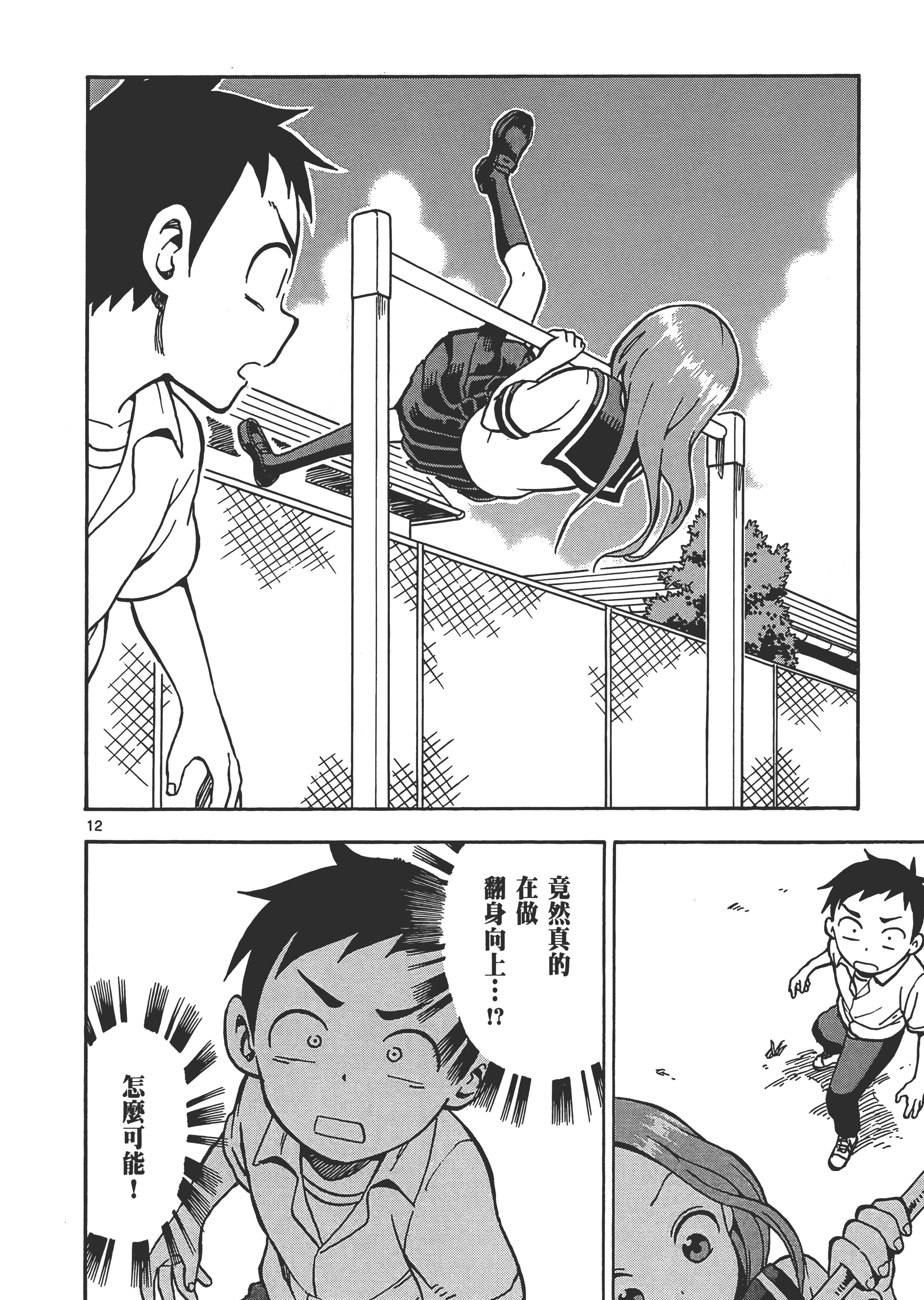 Page 100