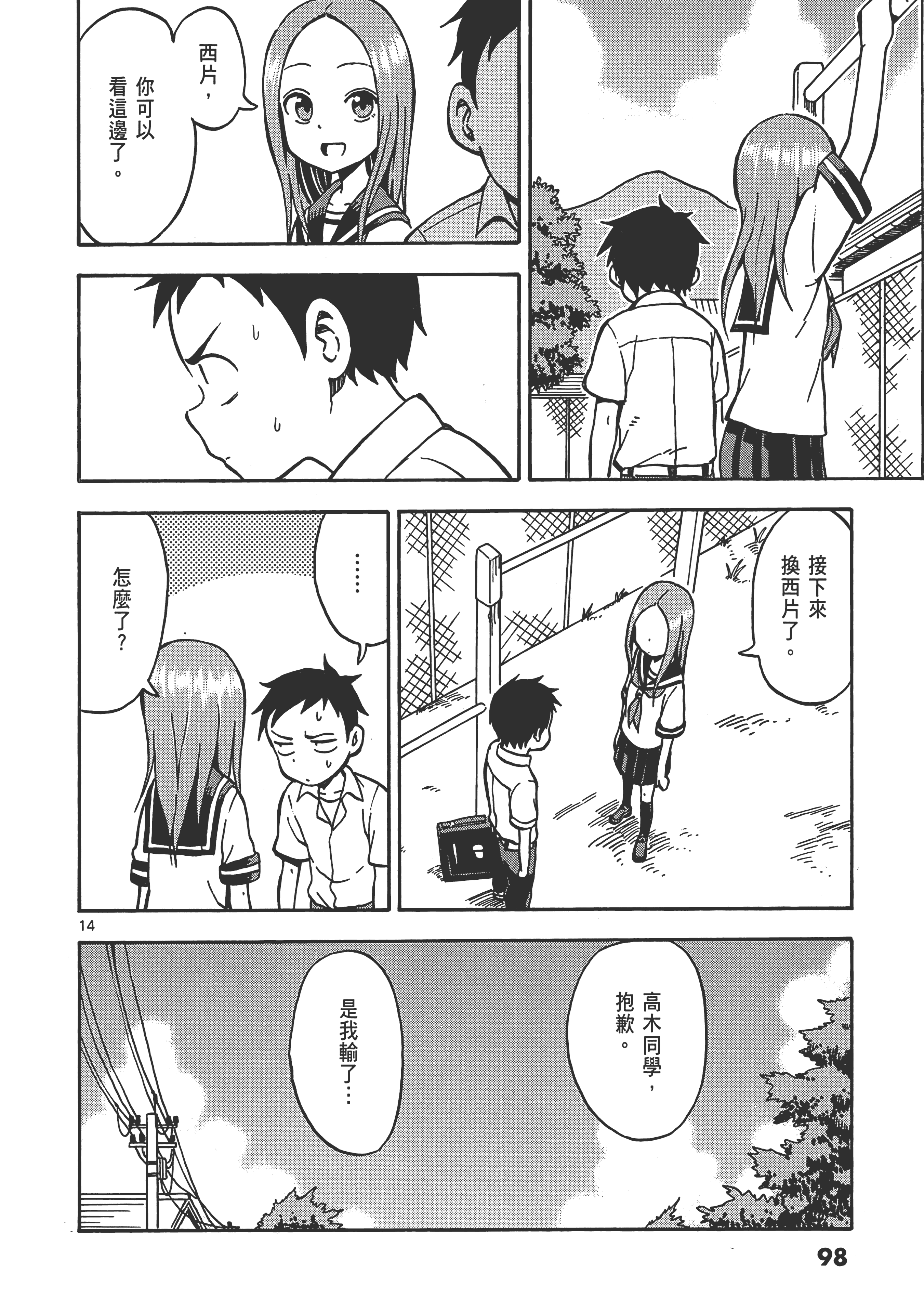 Page 102