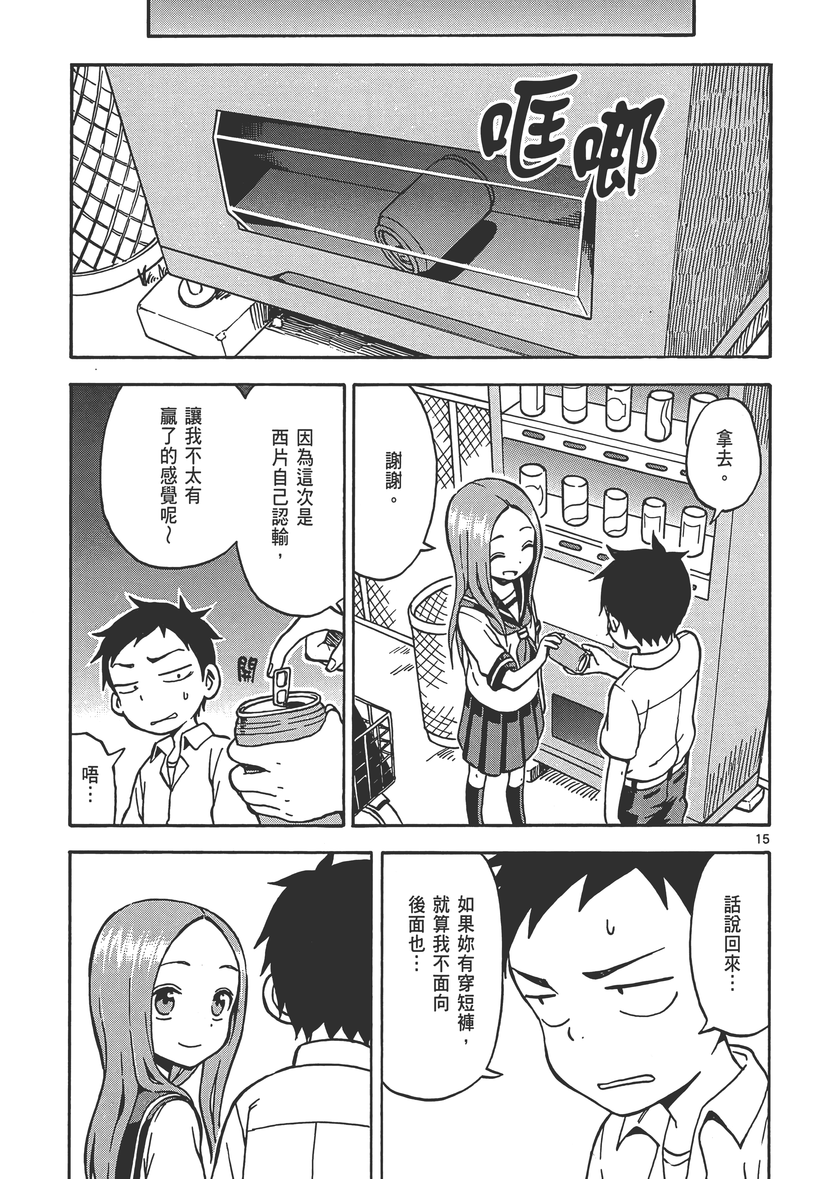 Page 103