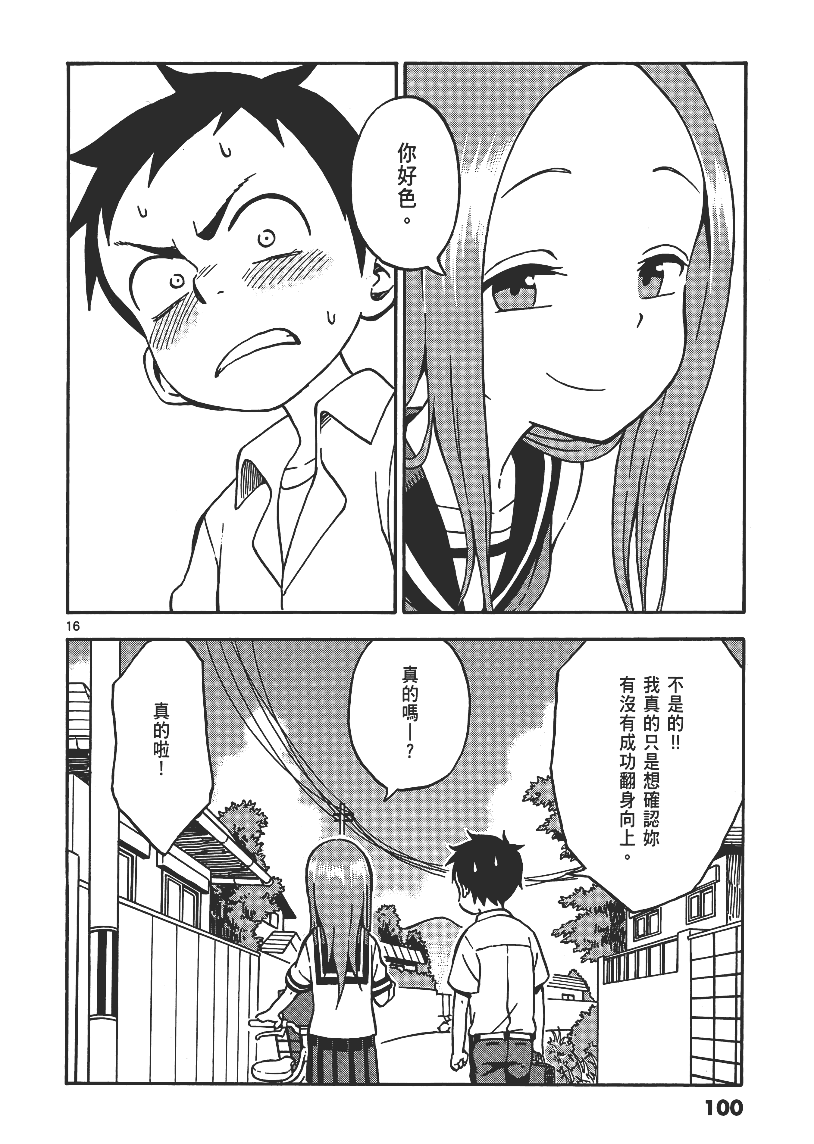 Page 104
