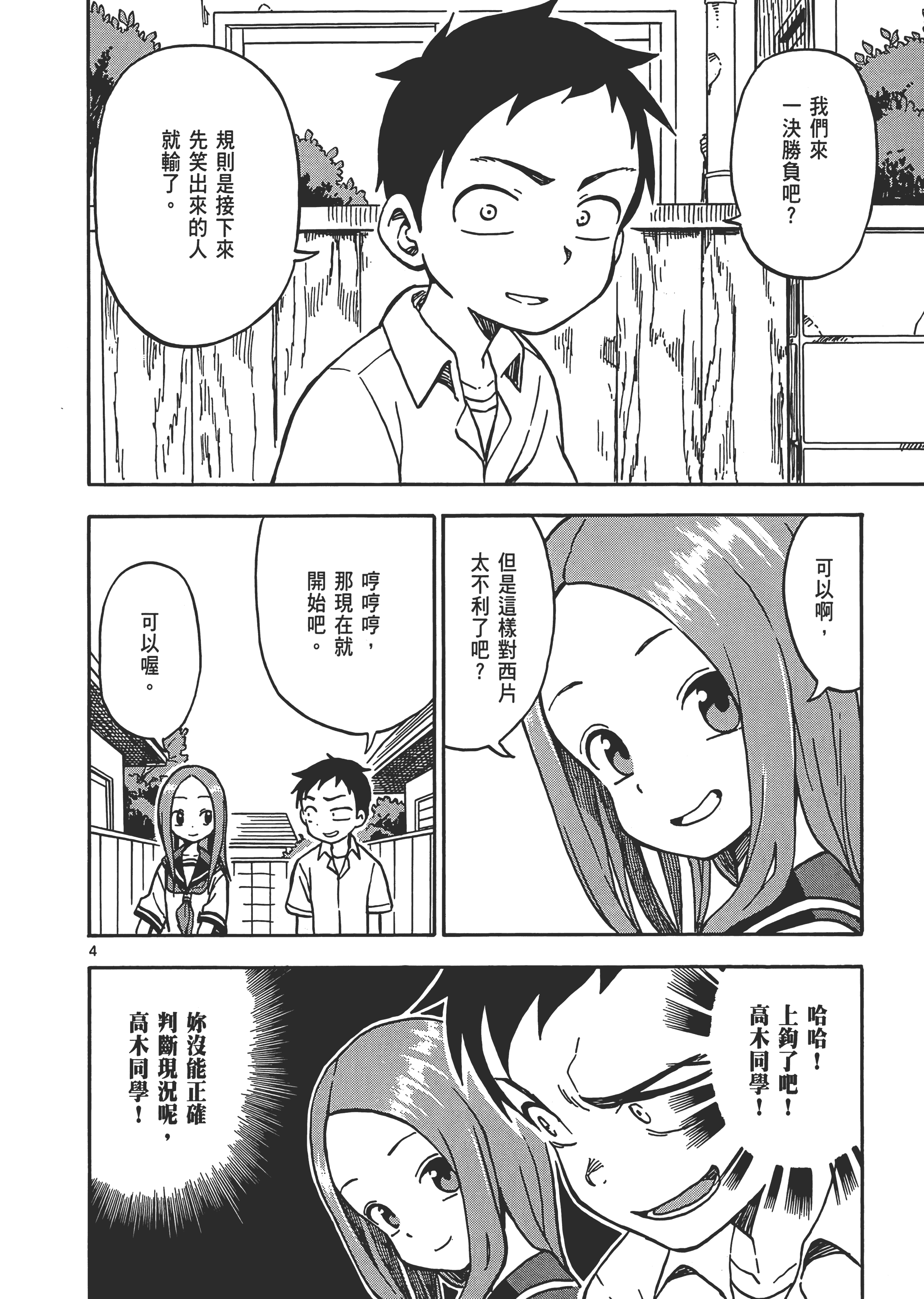 Page 108