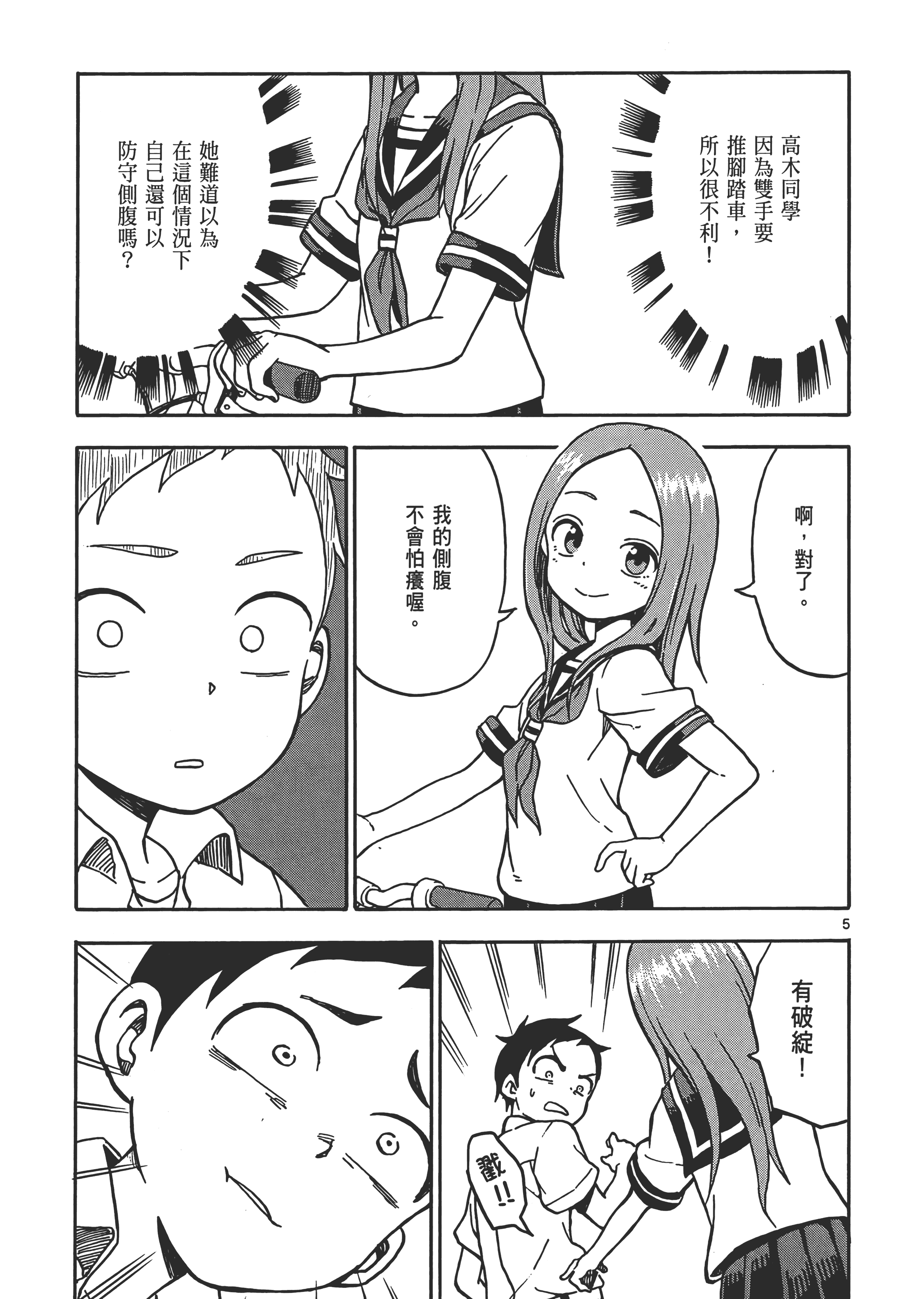 Page 109