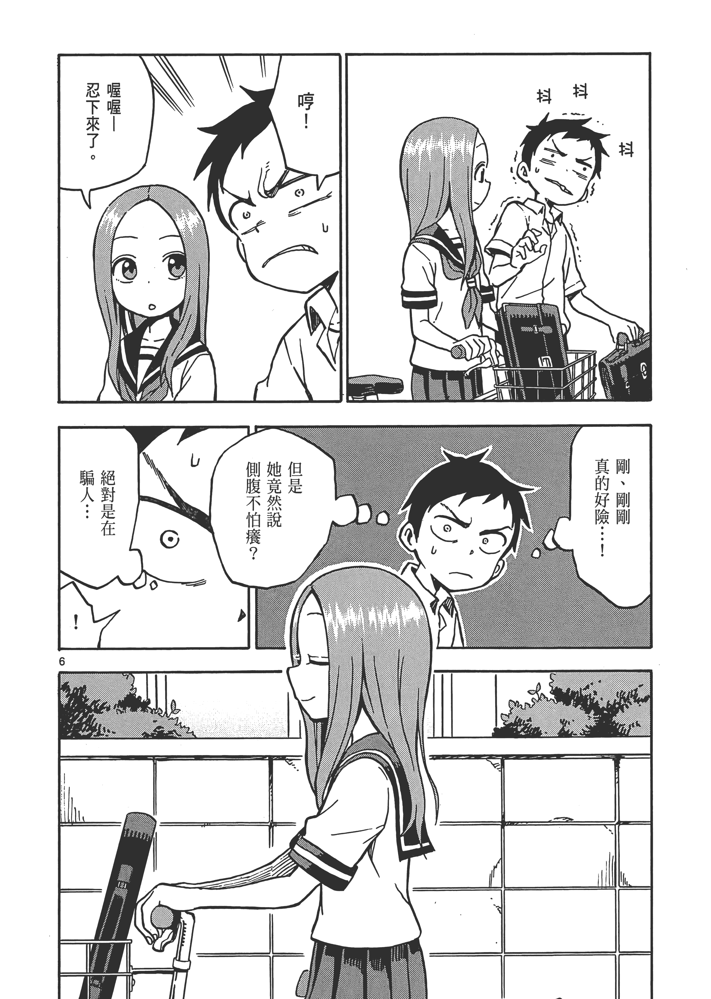 Page 110