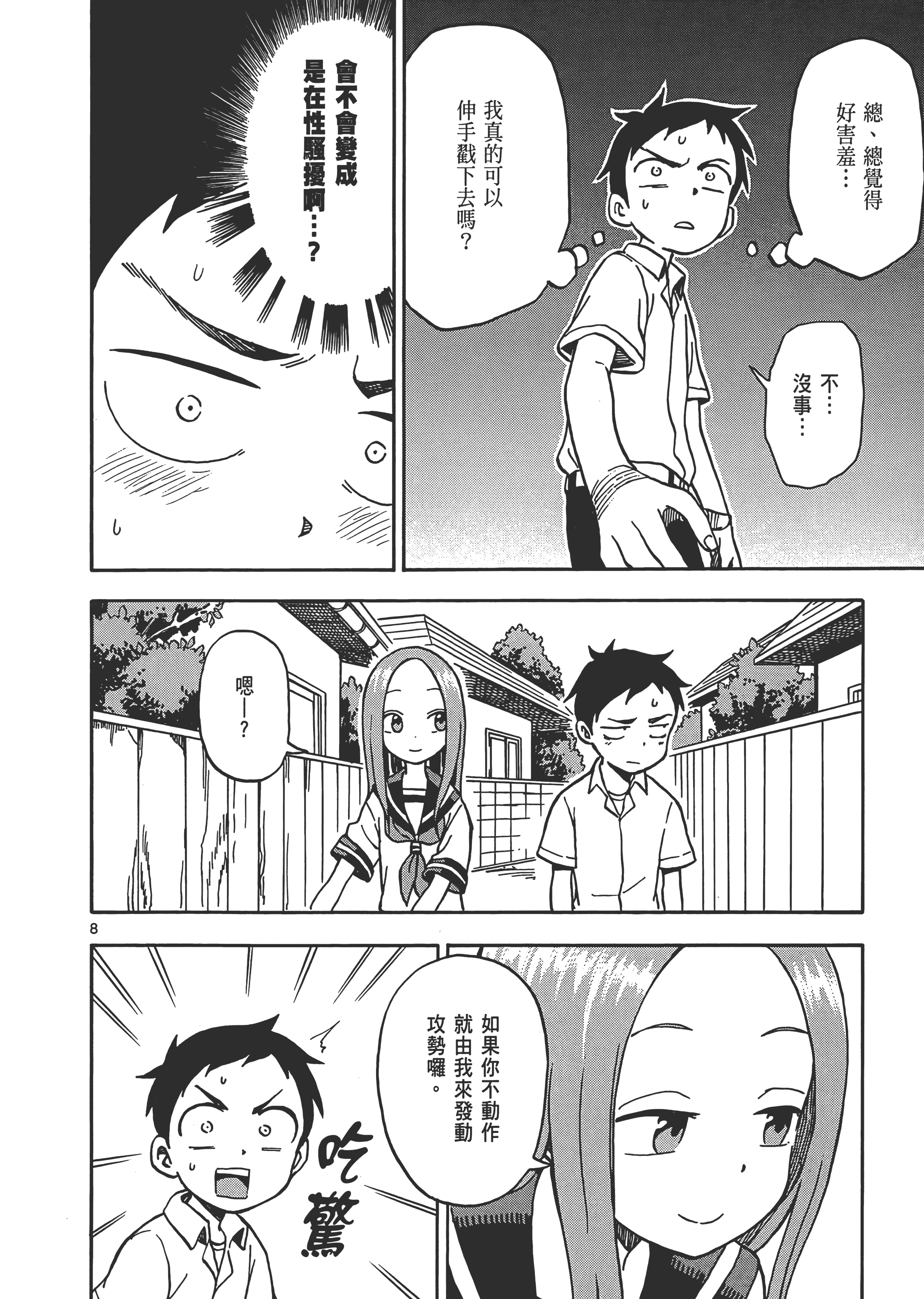 Page 112
