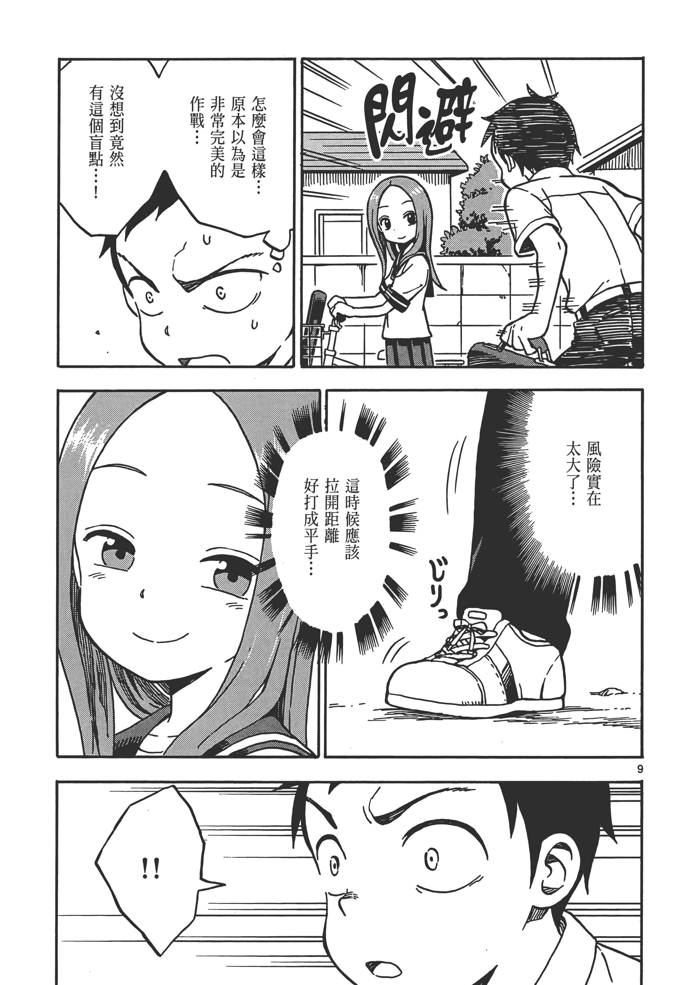 Page 113