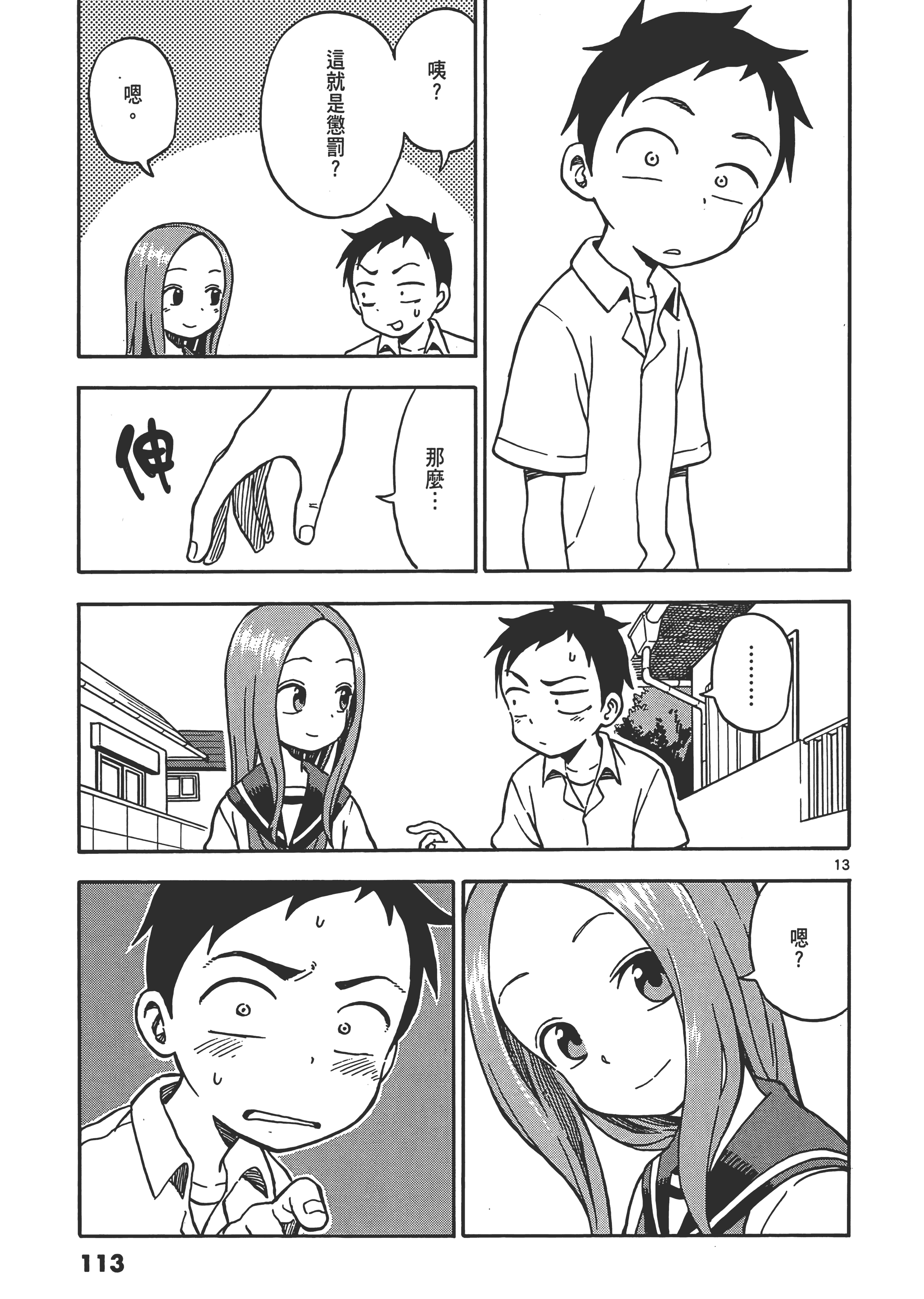 Page 117