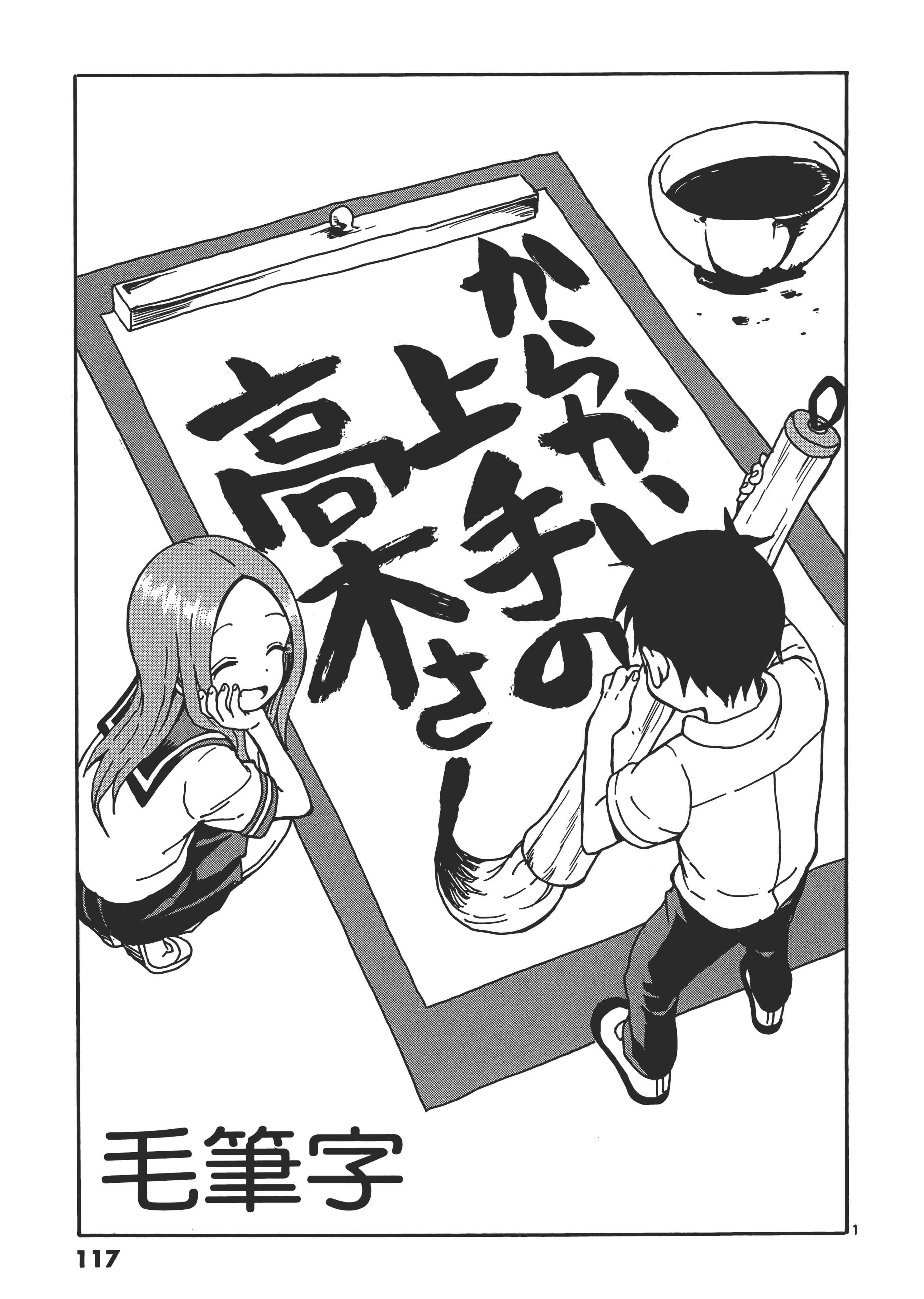 Page 121