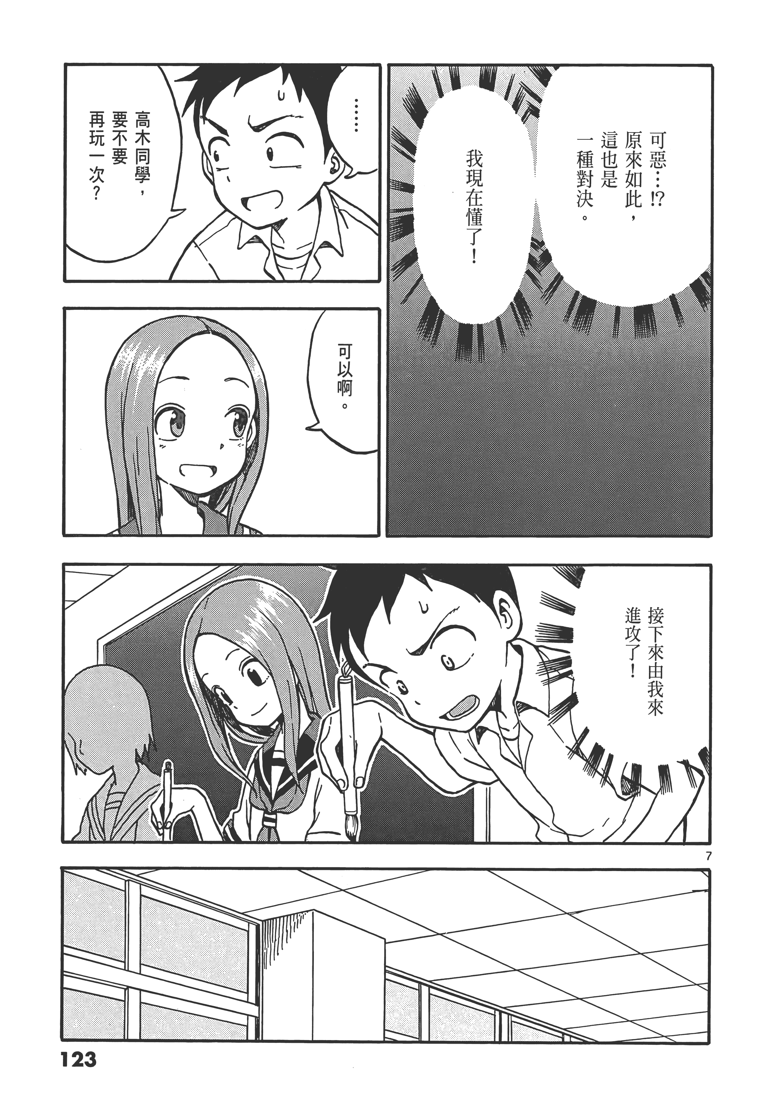Page 127