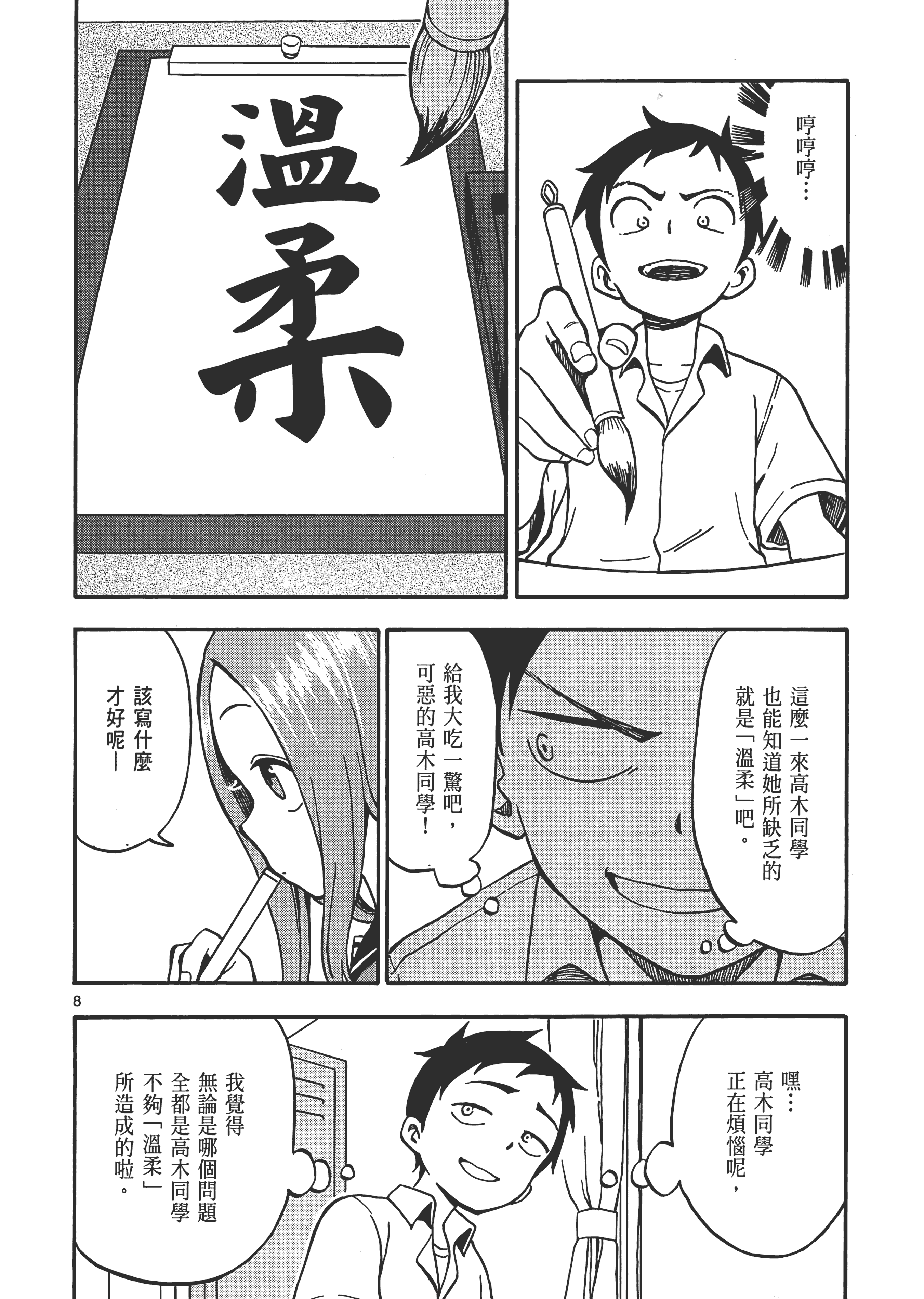 Page 128