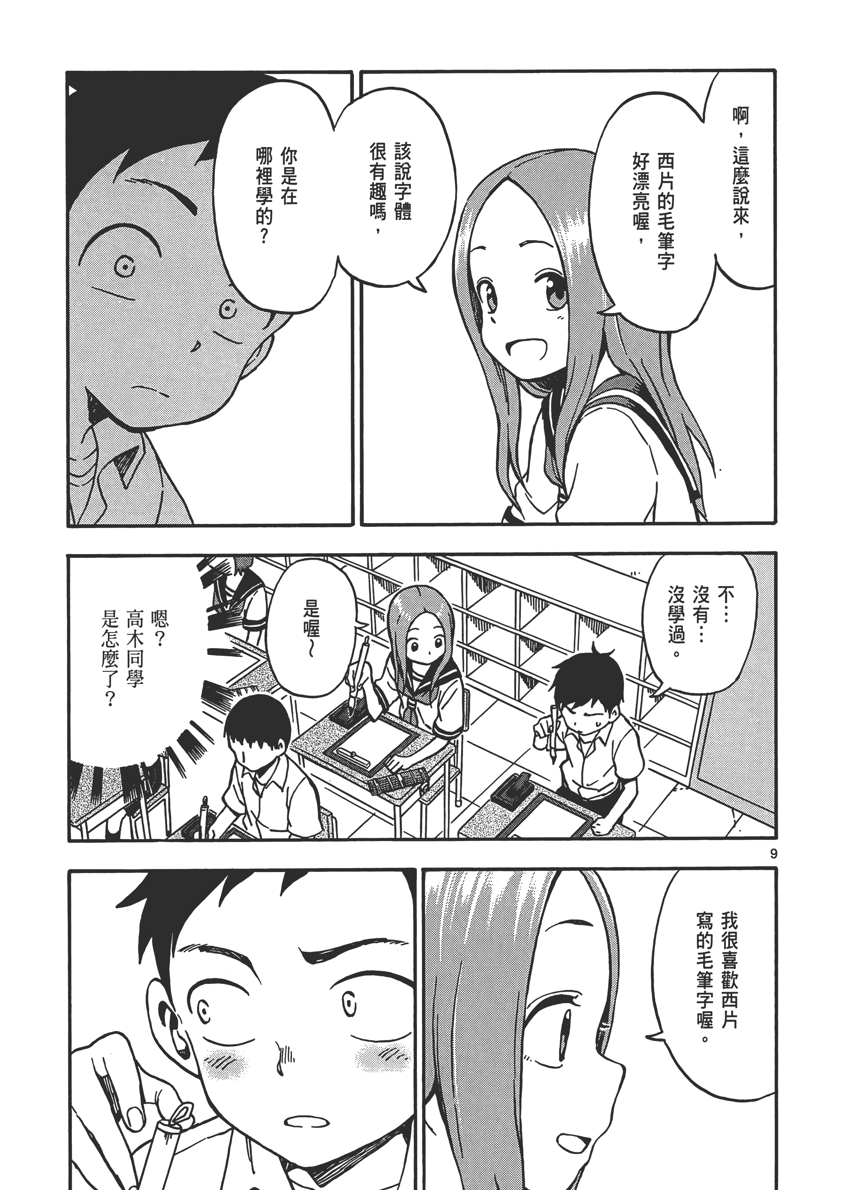 Page 129