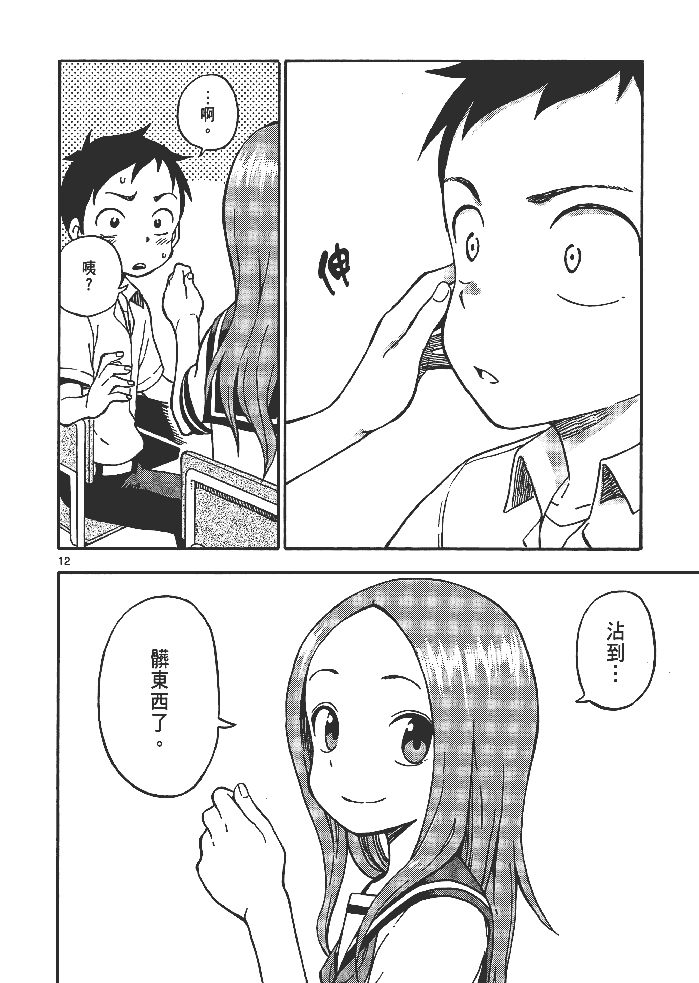 Page 132