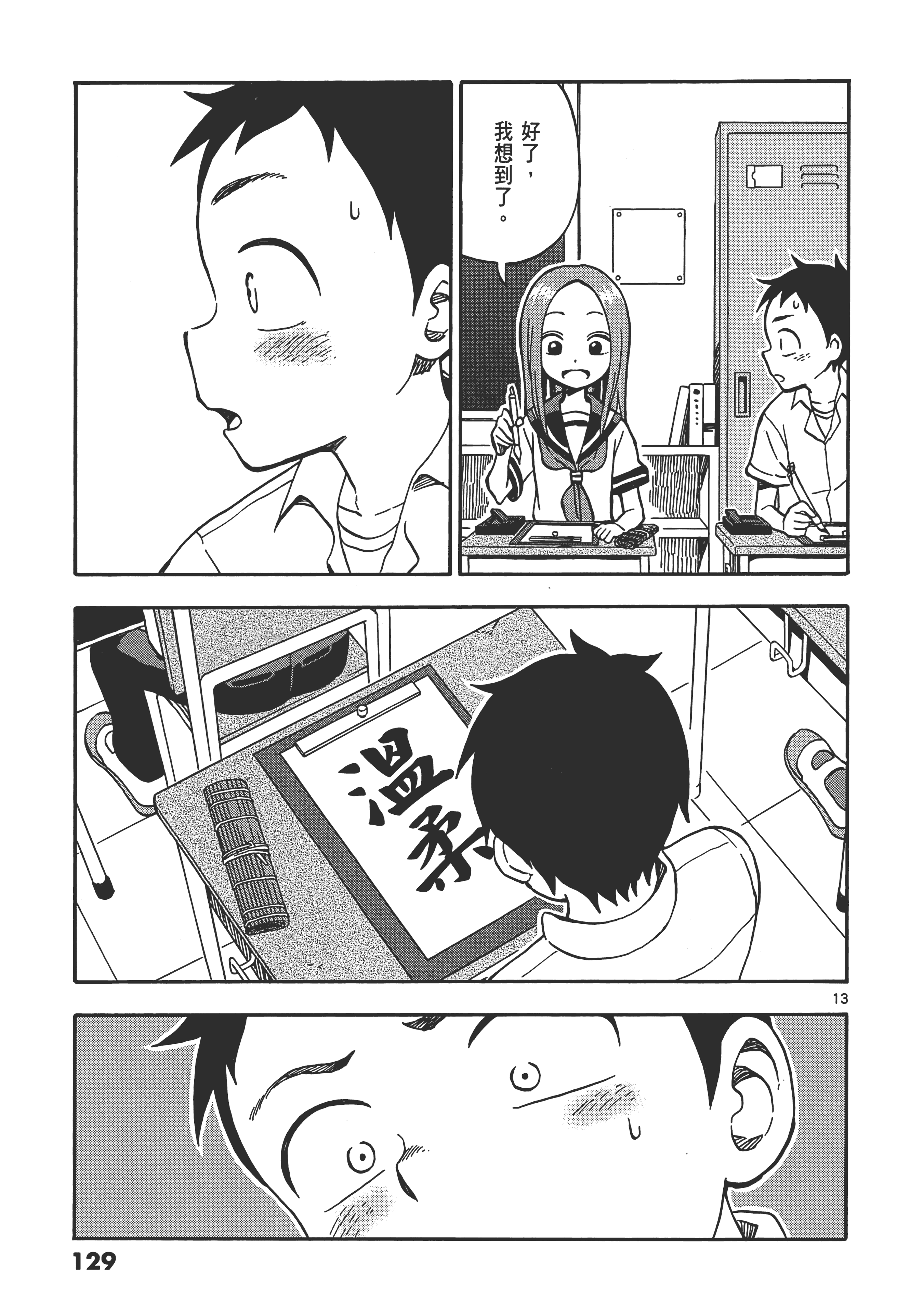 Page 133