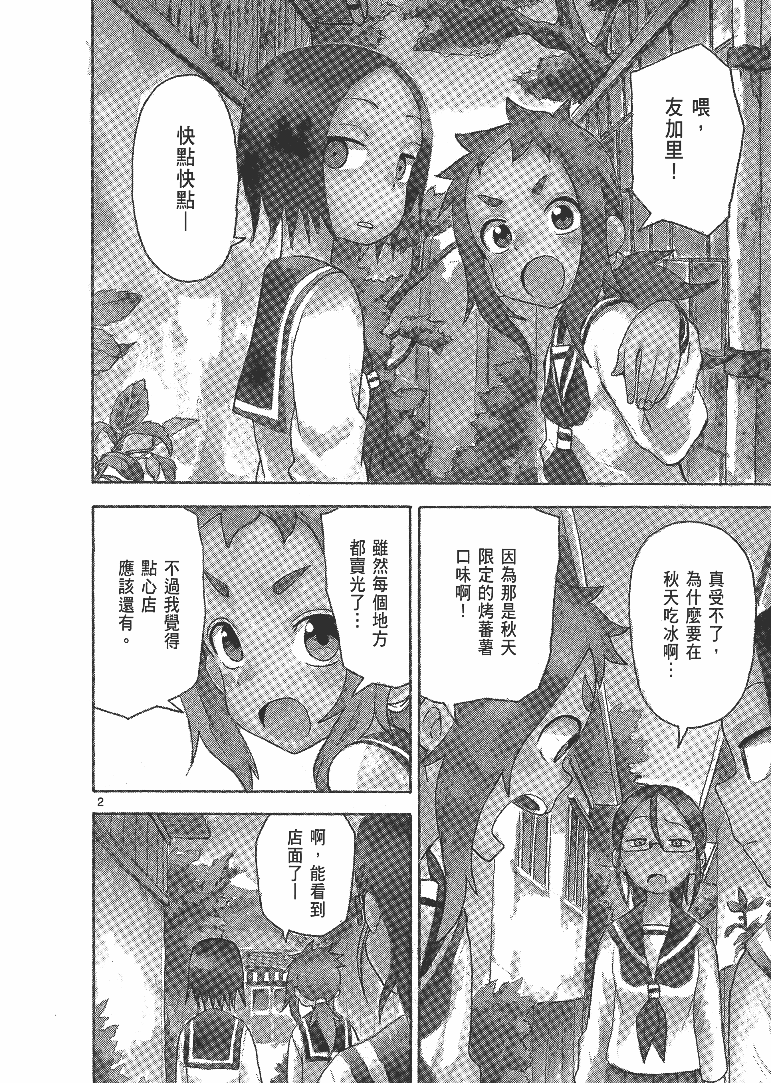 Page 138