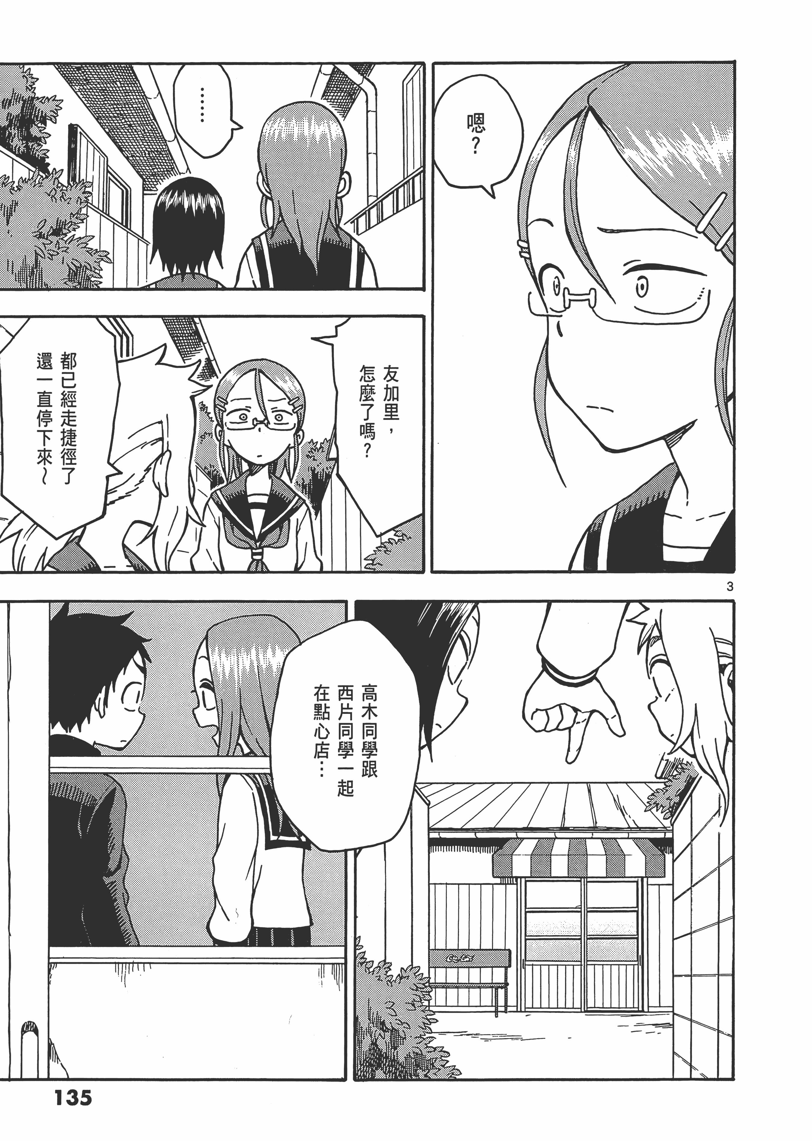 Page 139