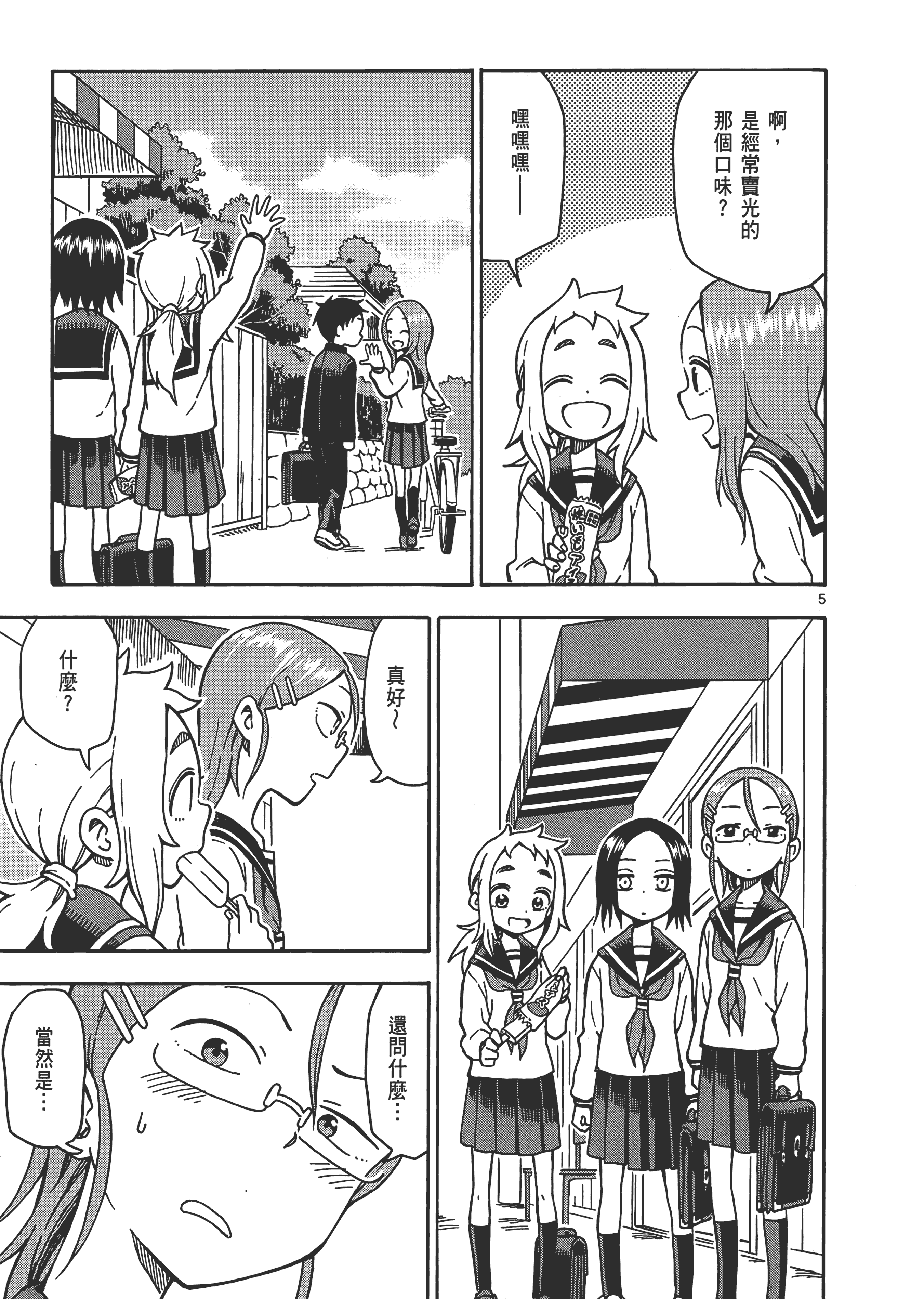 Page 141