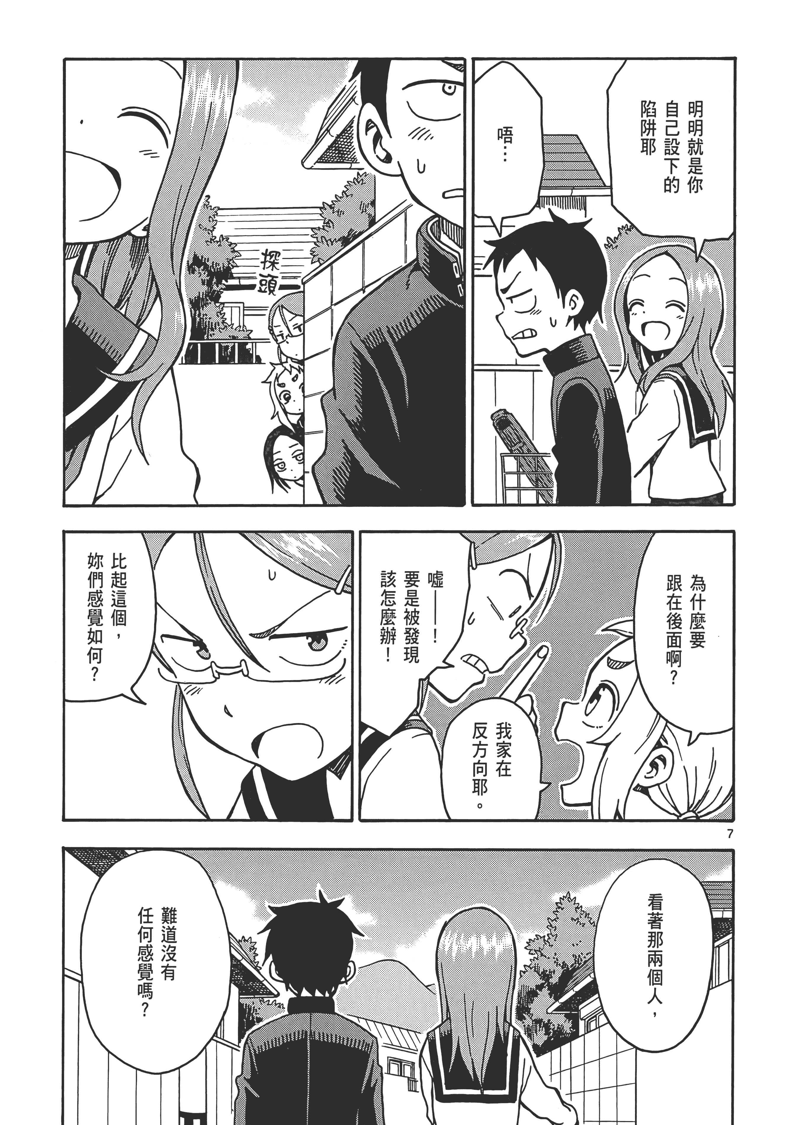Page 143