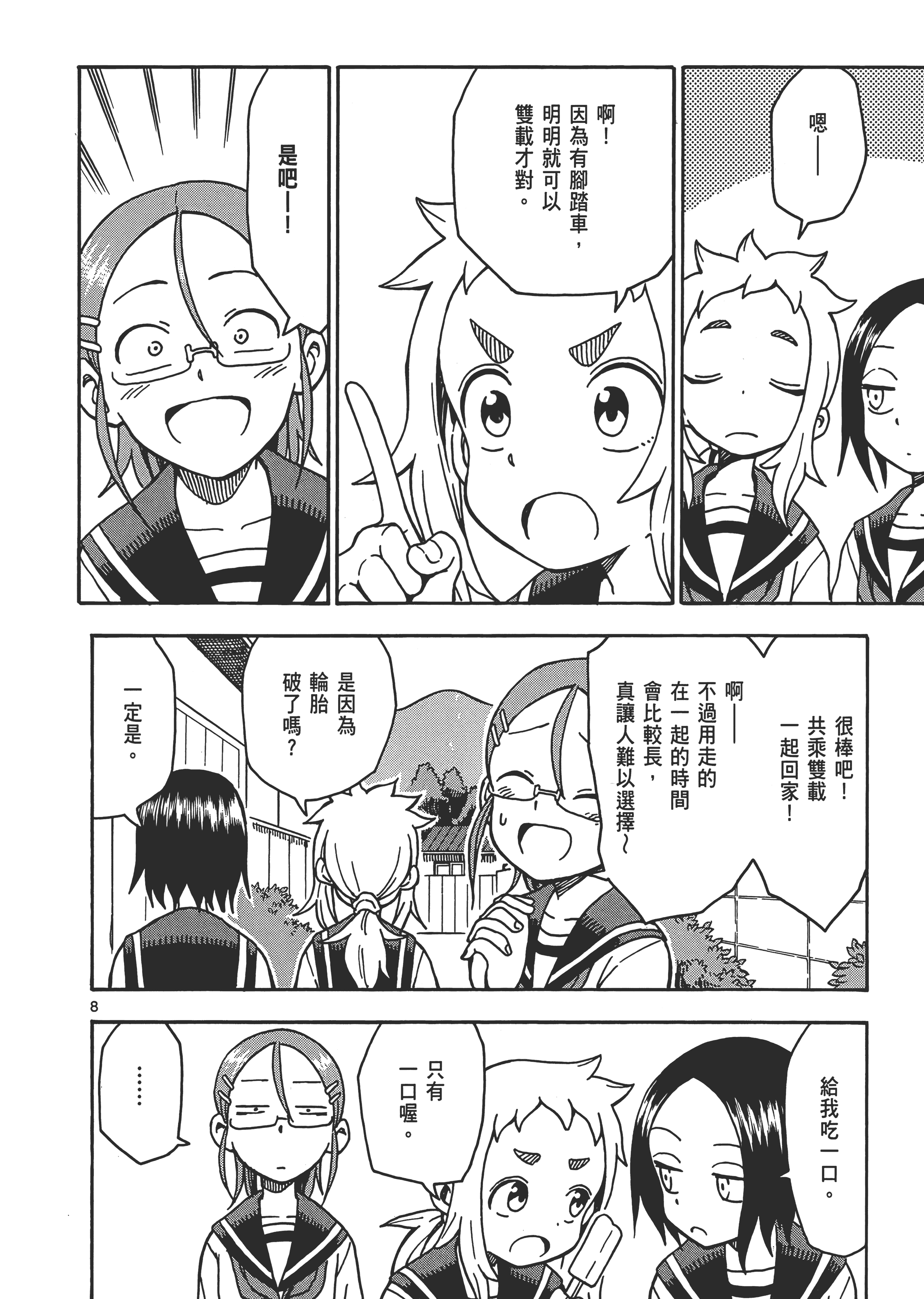 Page 144