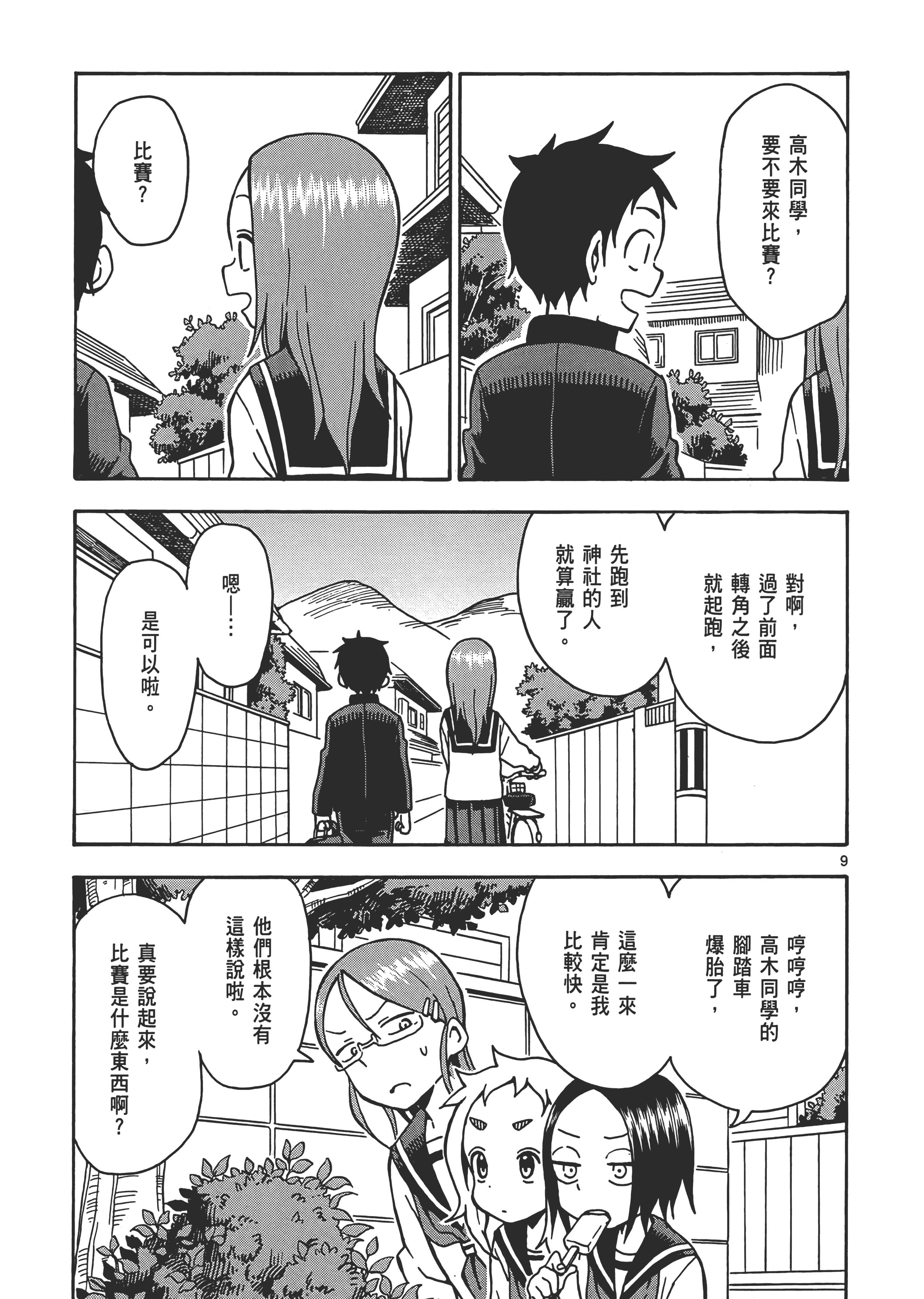 Page 145