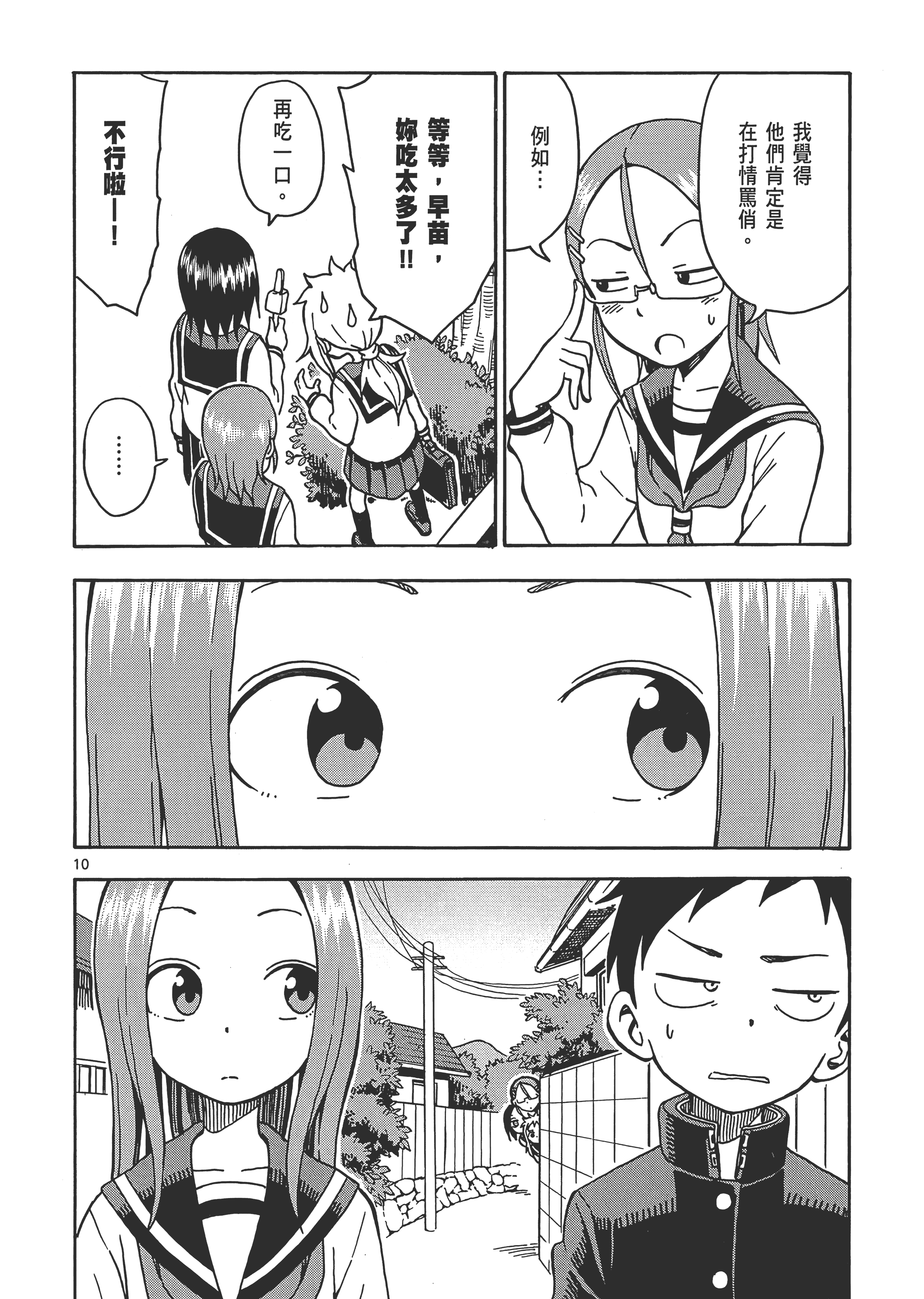 Page 146