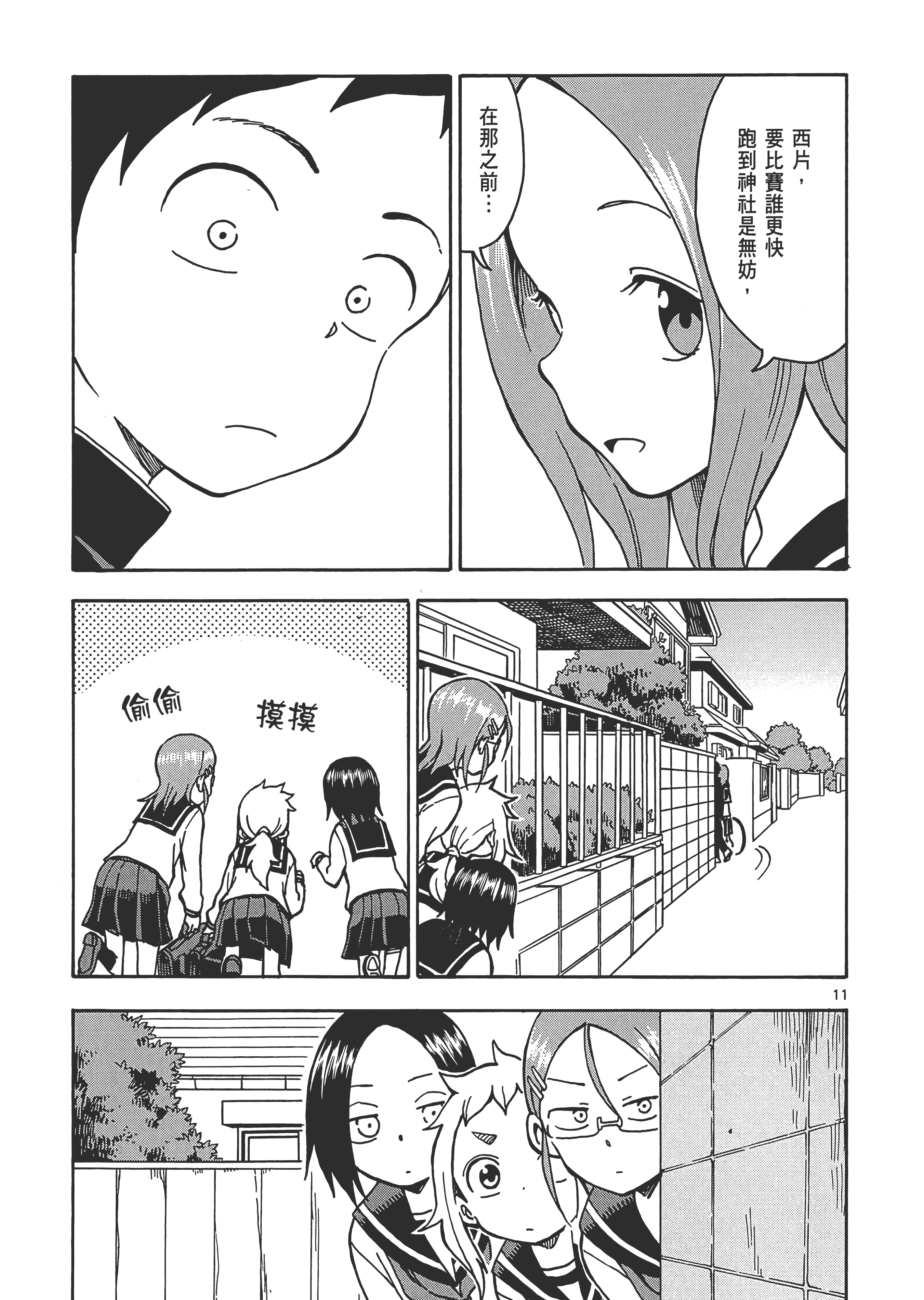 Page 147