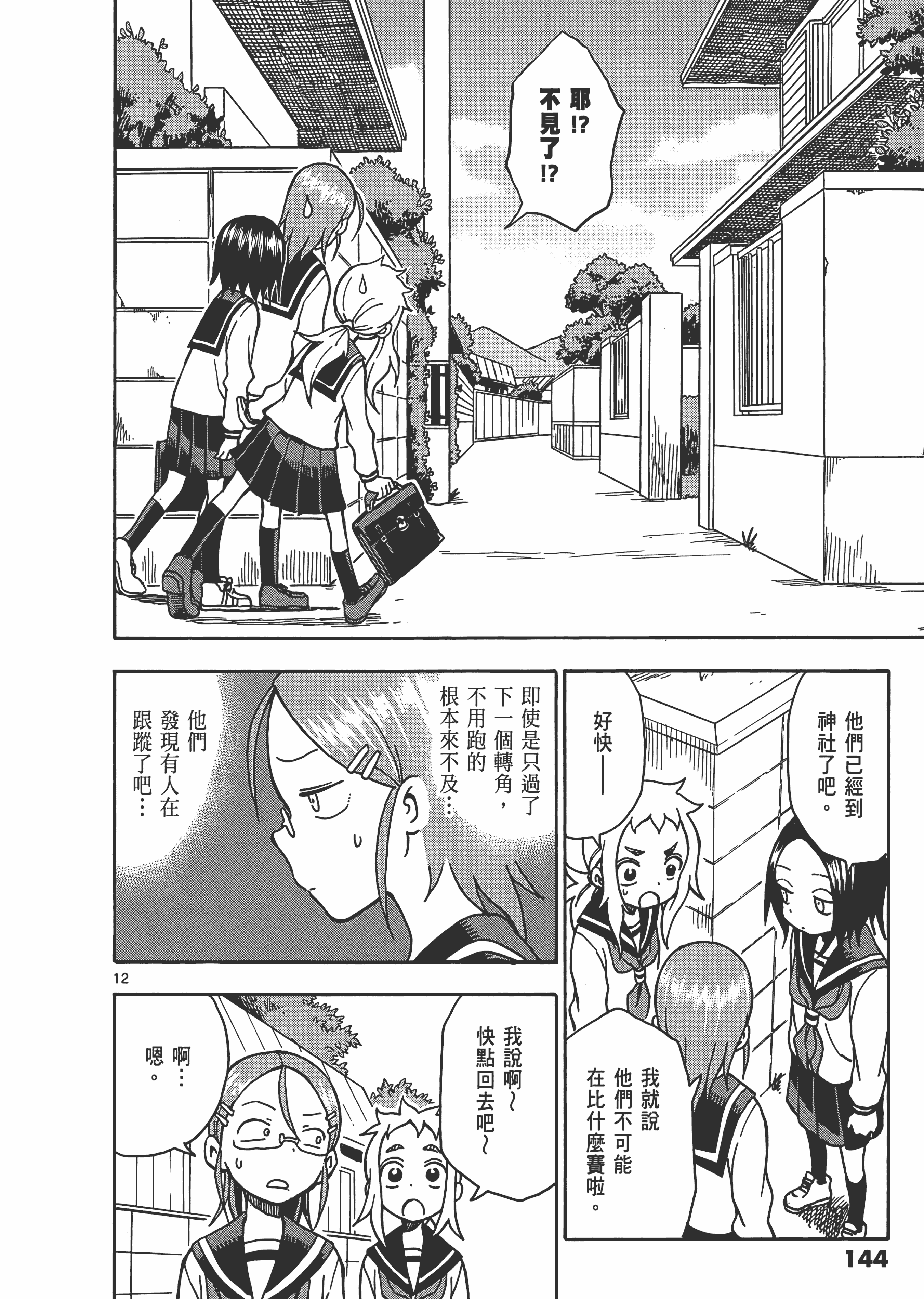 Page 148