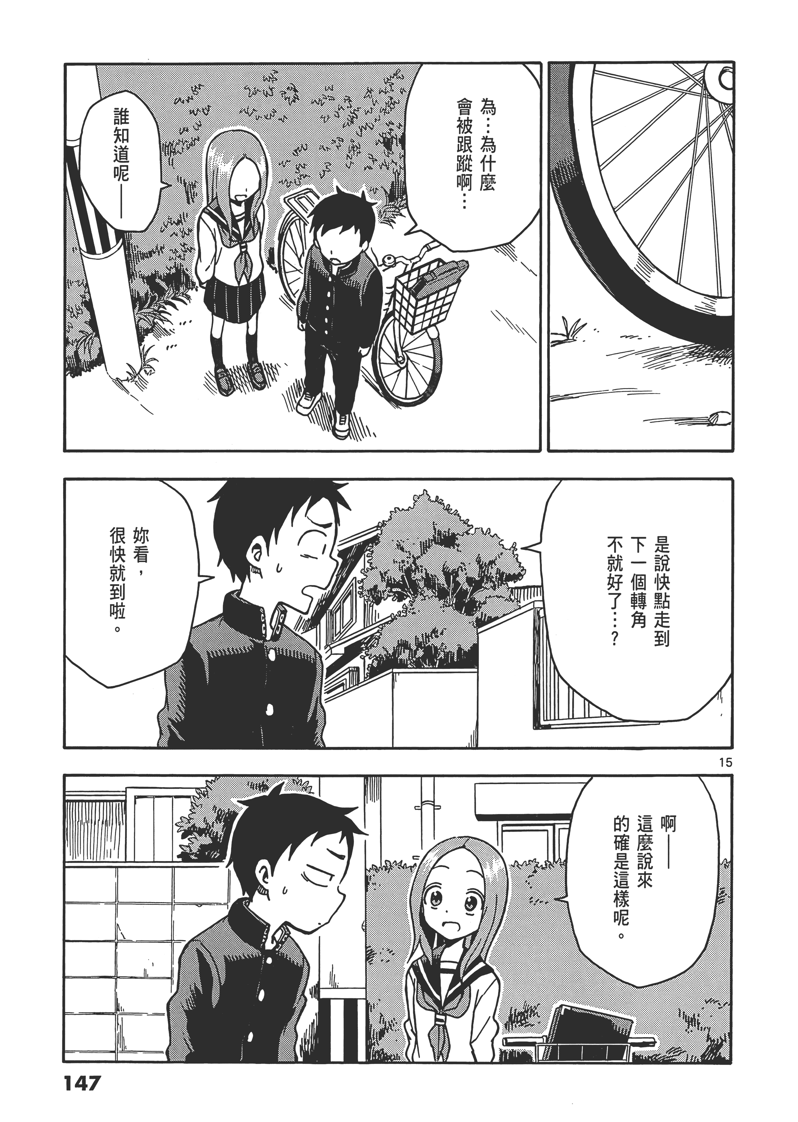Page 151