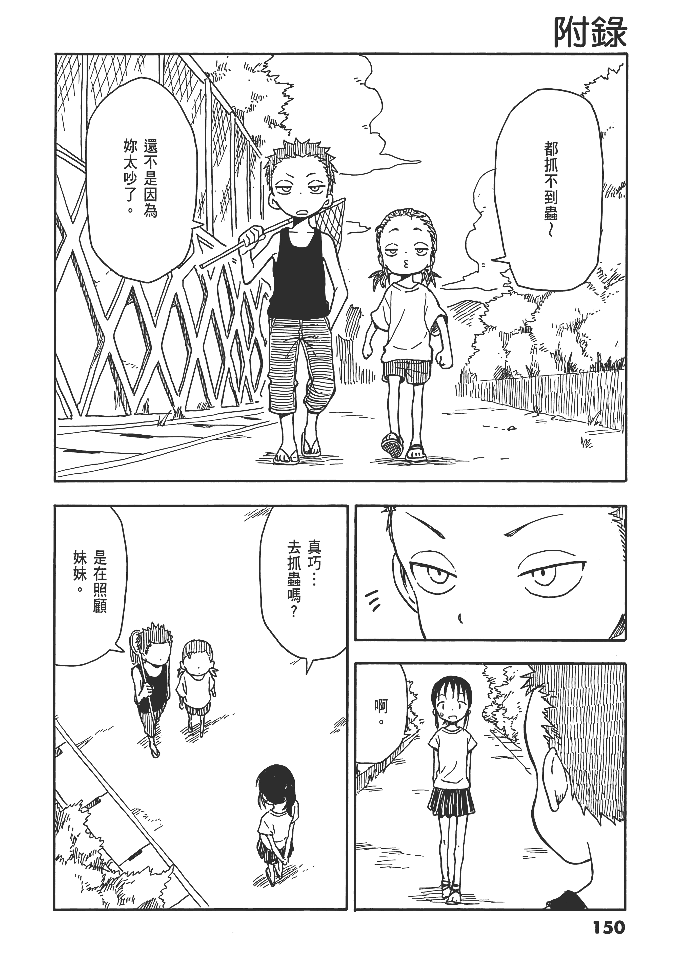 Page 154