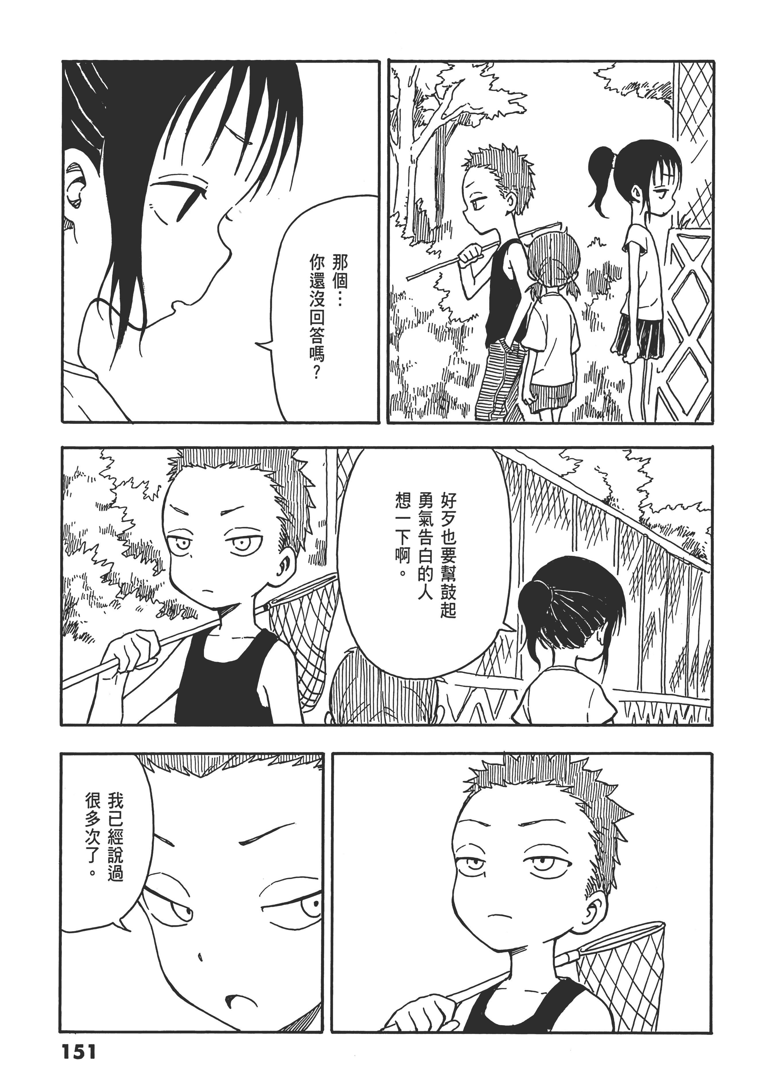 Page 155