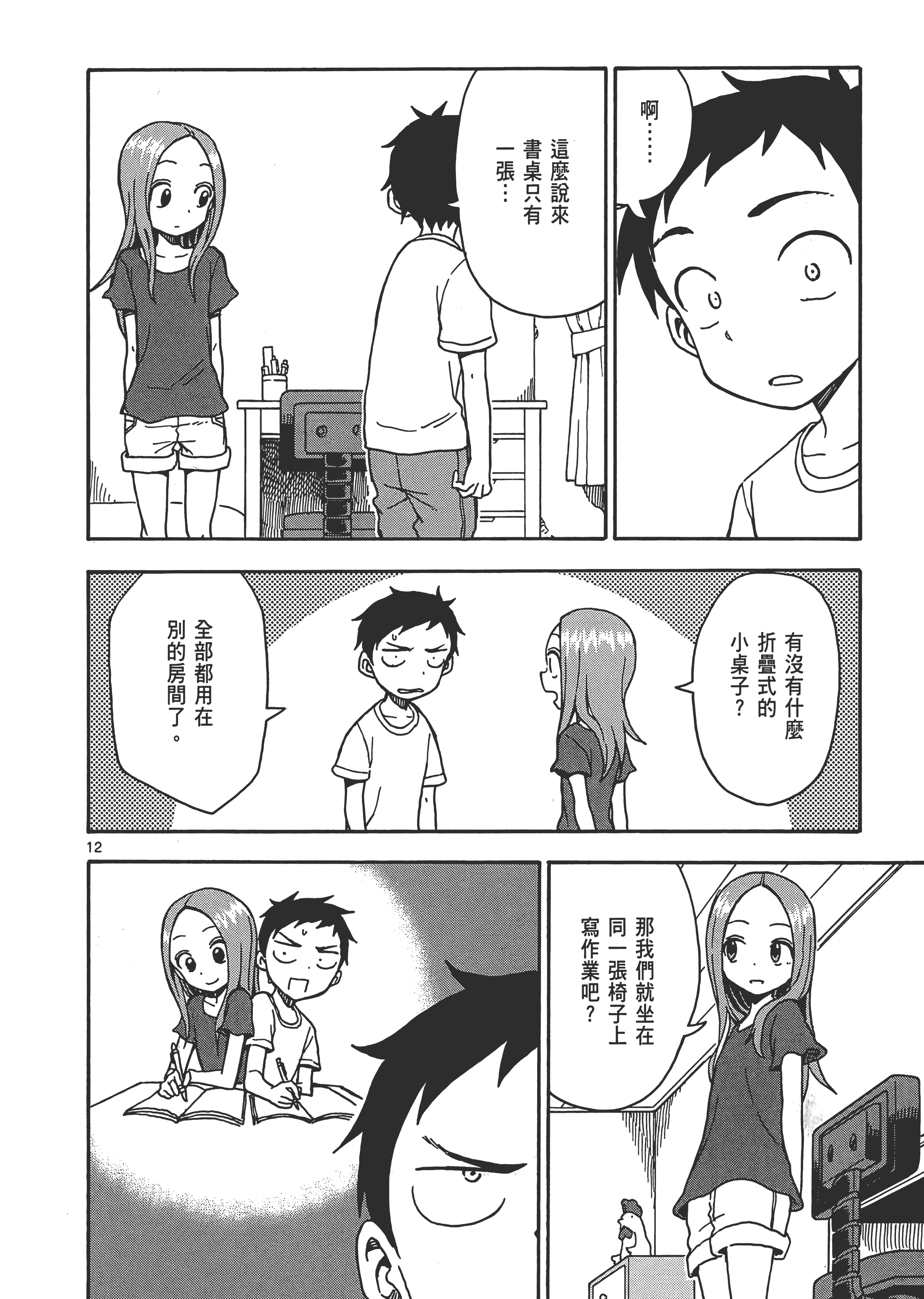 Page 34