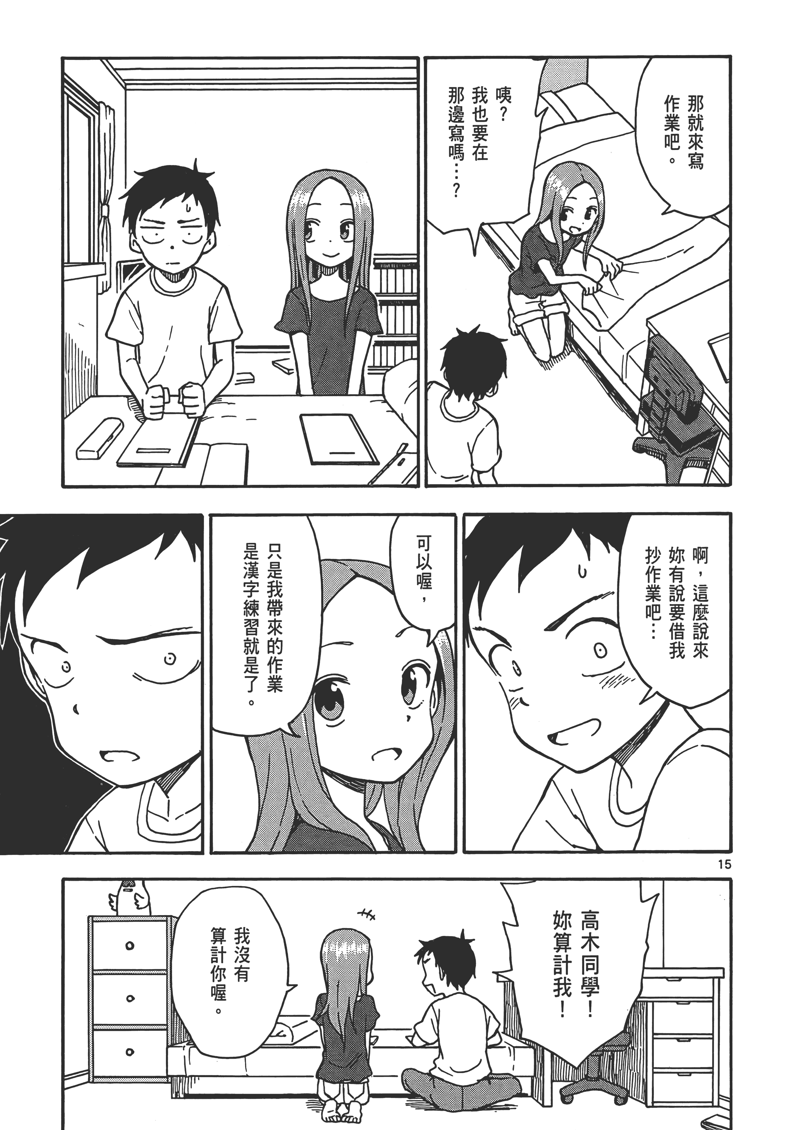 Page 37