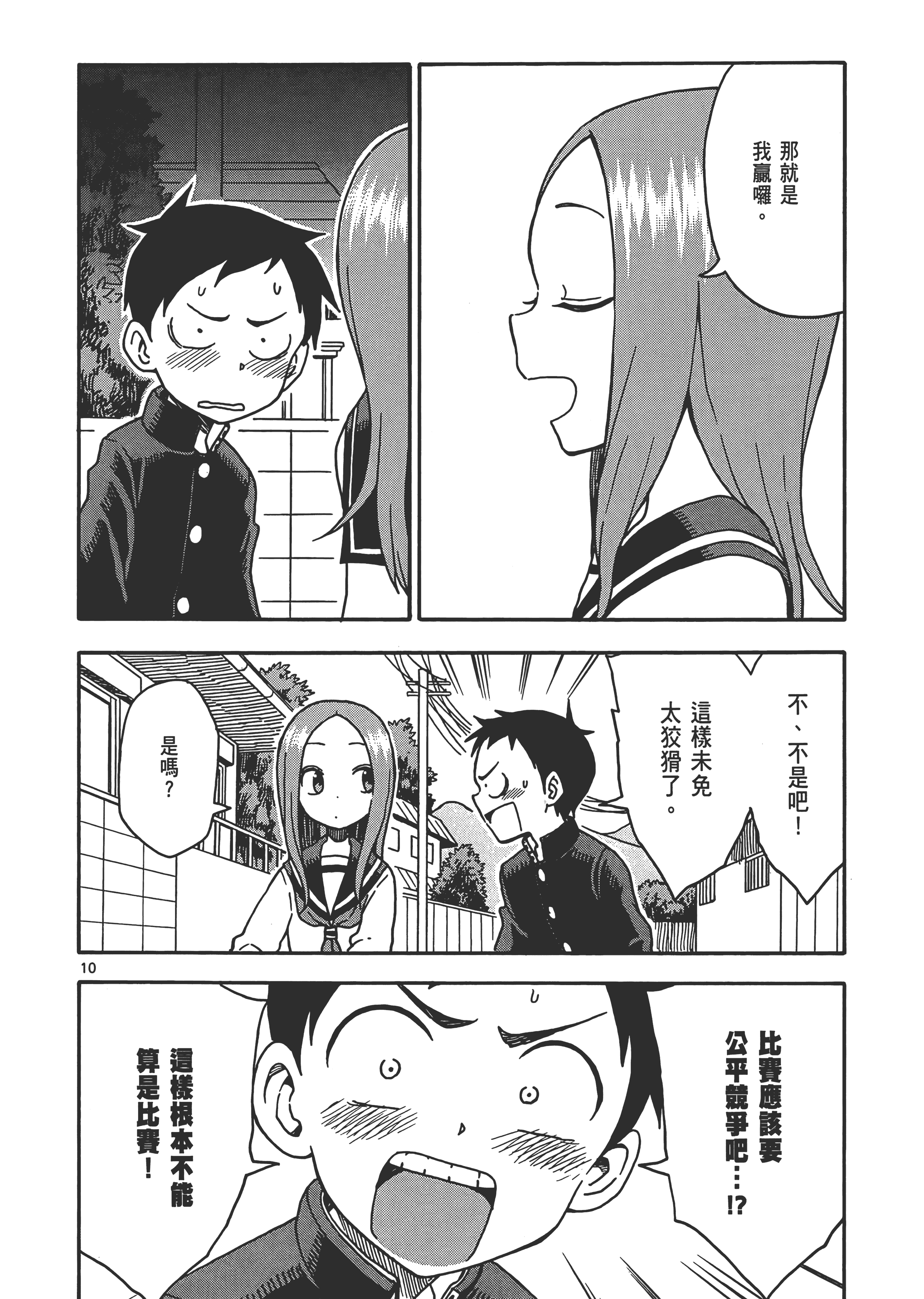 Page 48
