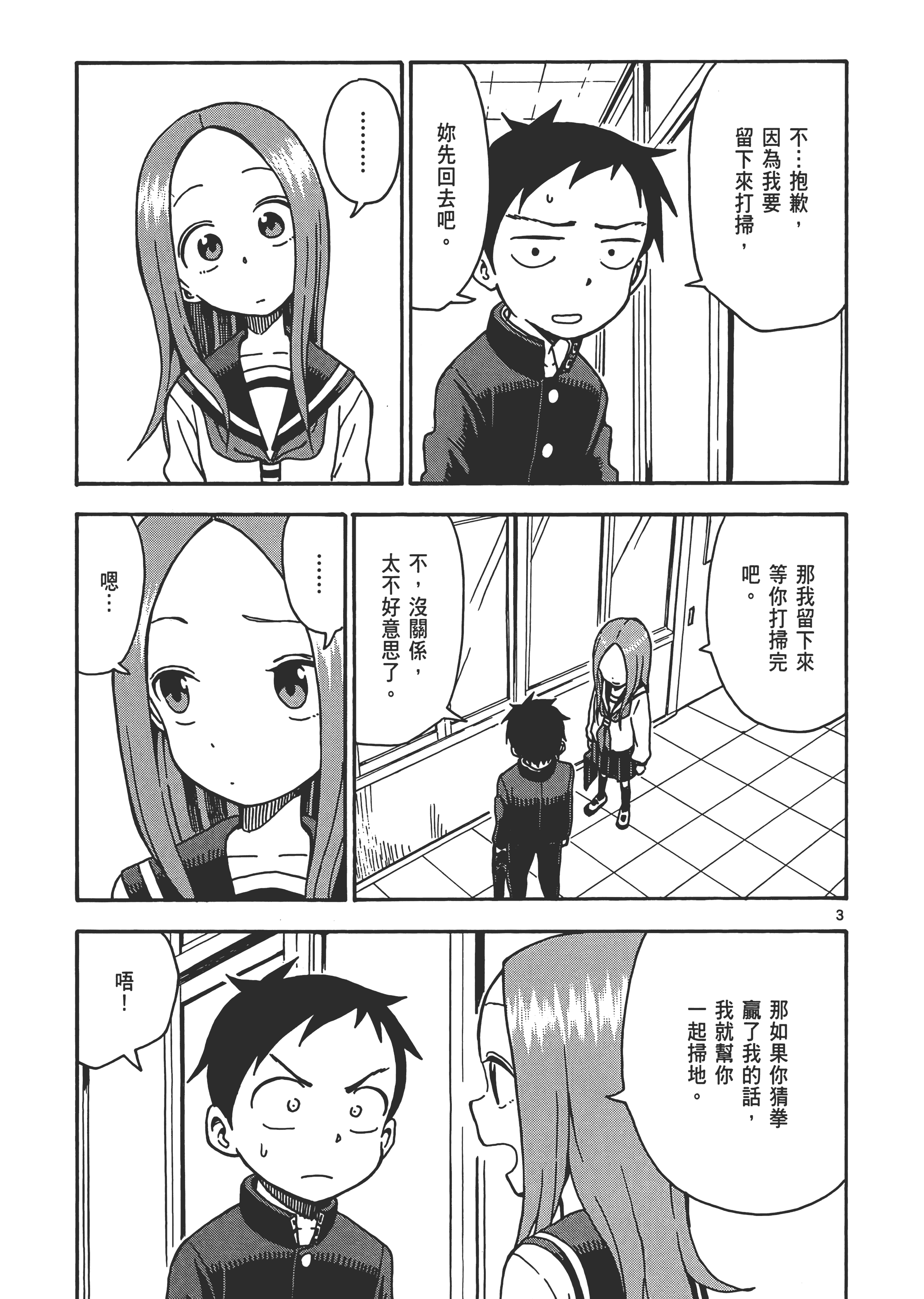 Page 57