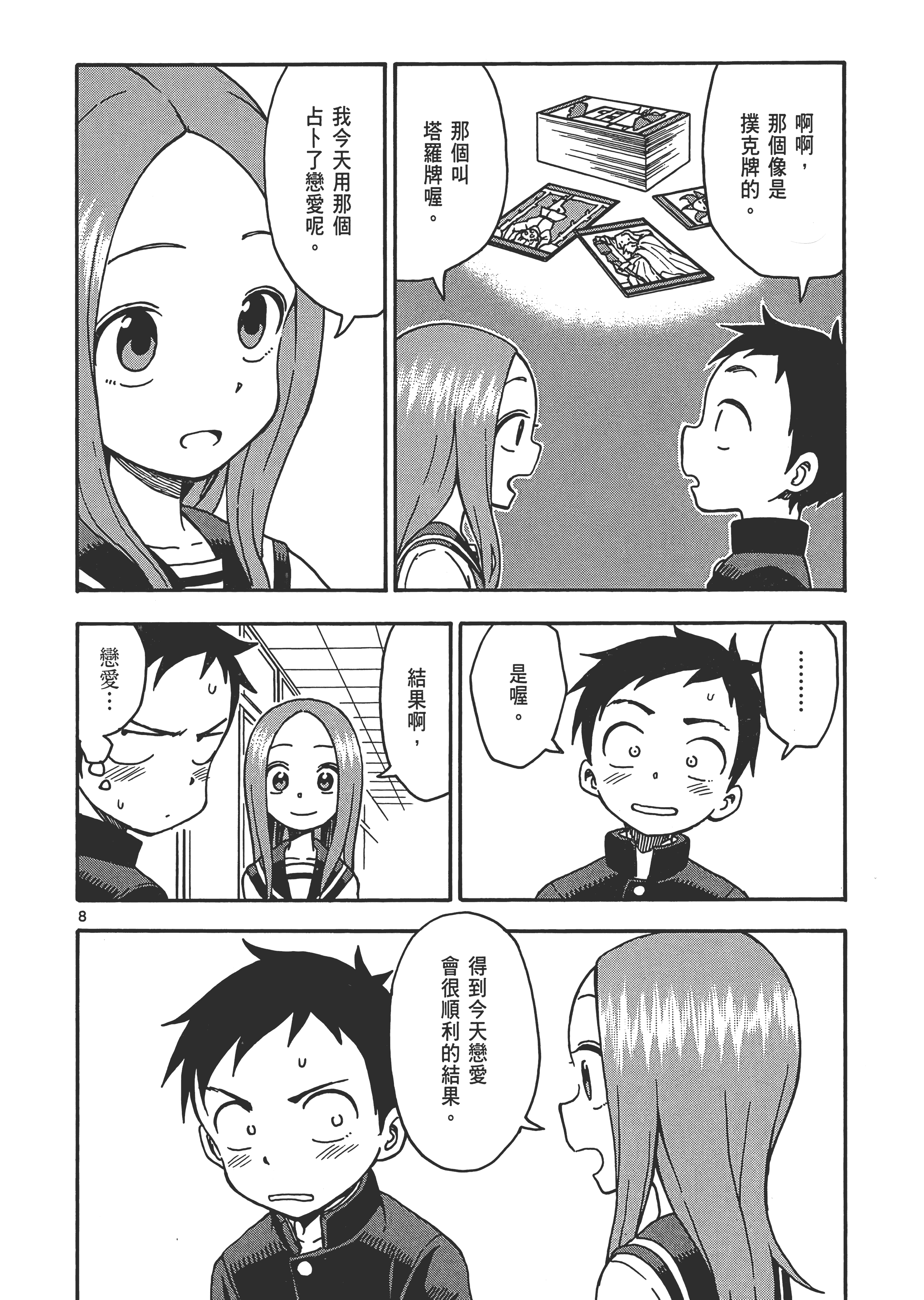 Page 62