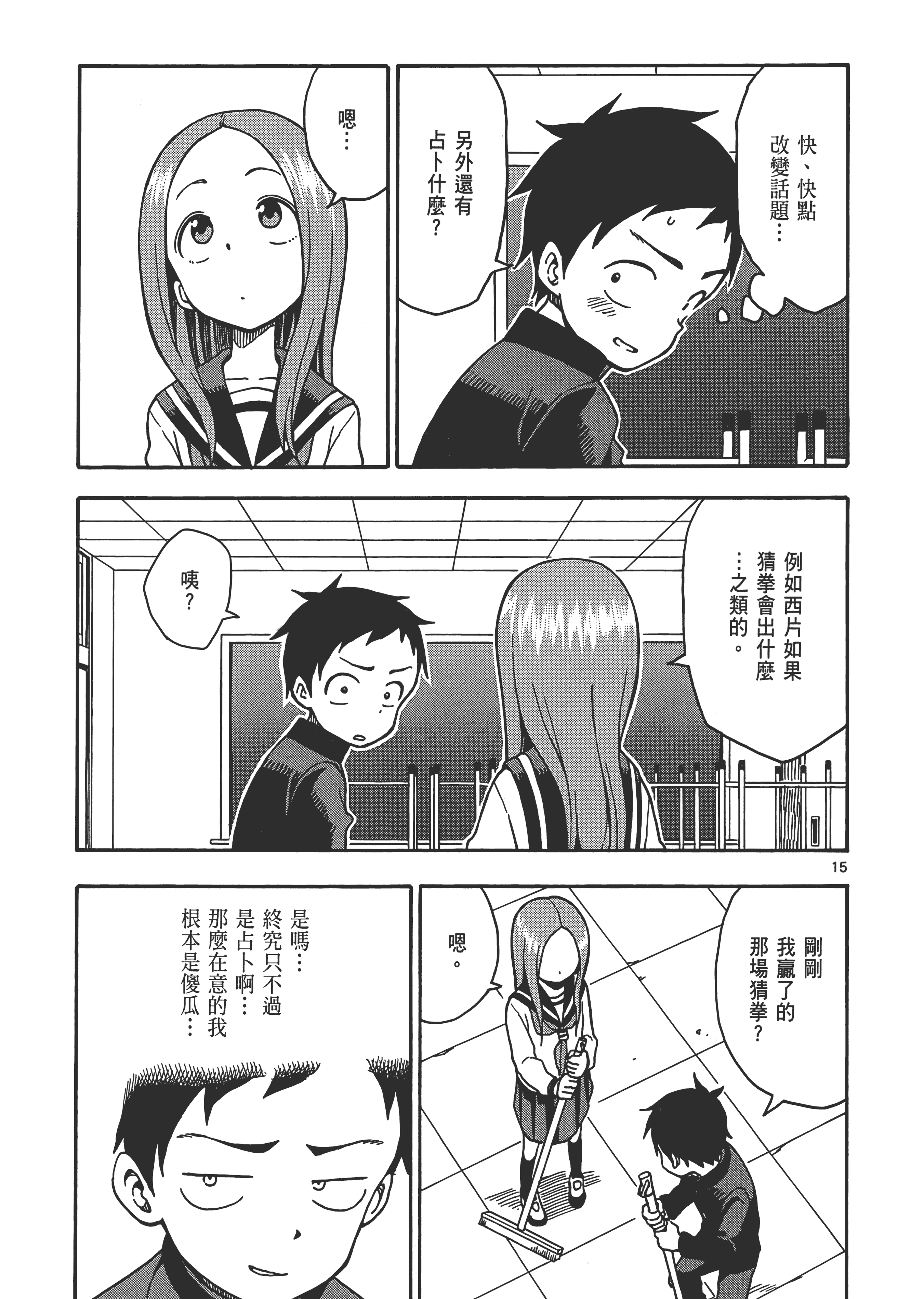 Page 69