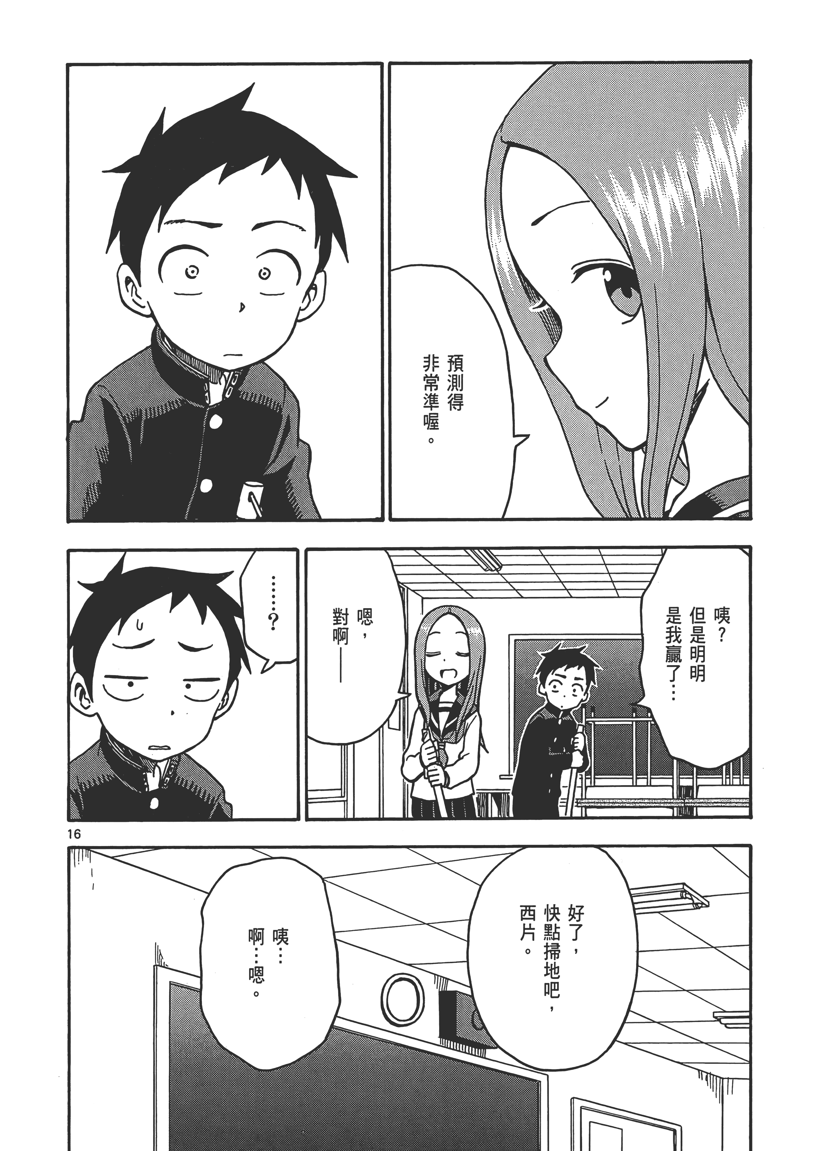 Page 70