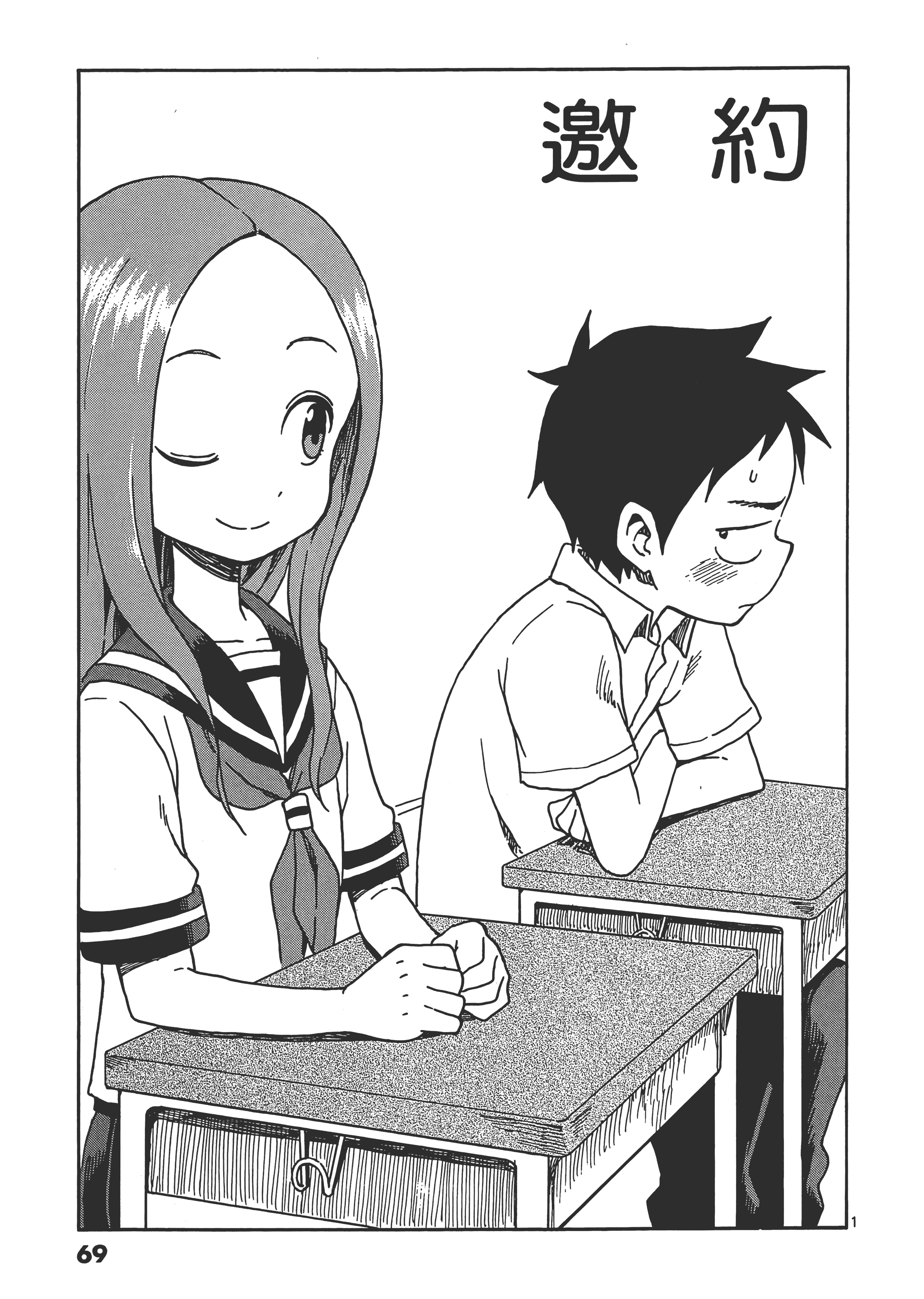 Page 73